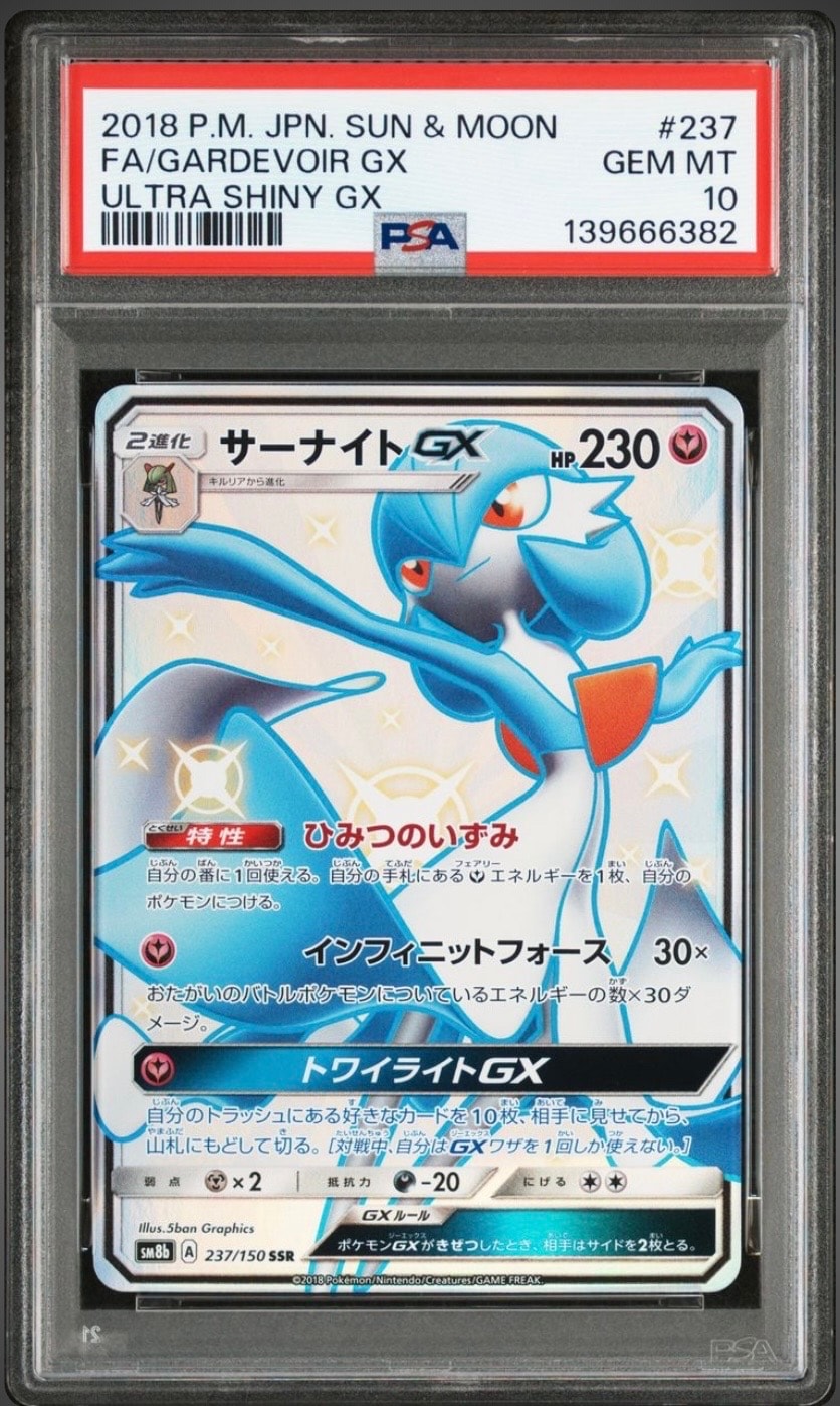 Gardevoir GX SSR[SM8b 237/150](High Class Pack"GX Ultra Shiny")