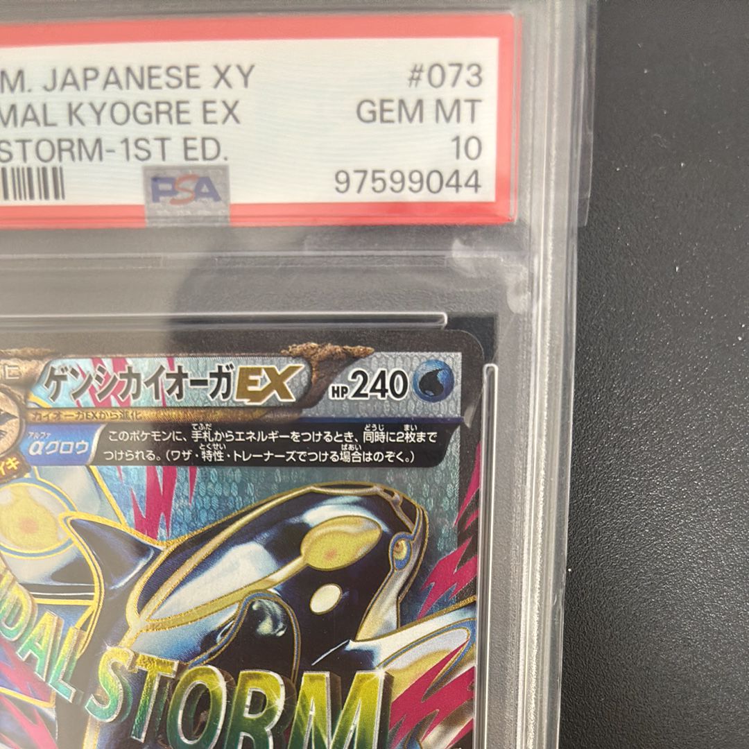 pokemon cards primal kyogre ex Pokemon Brilliant Stars Booster Box – Card Galaxy main image 0