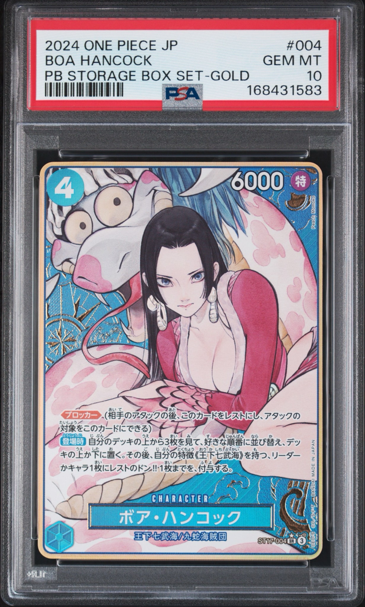 PSA10】ボア・ハンコック SR-P [ST17-004](プレミアムブースター「ONE