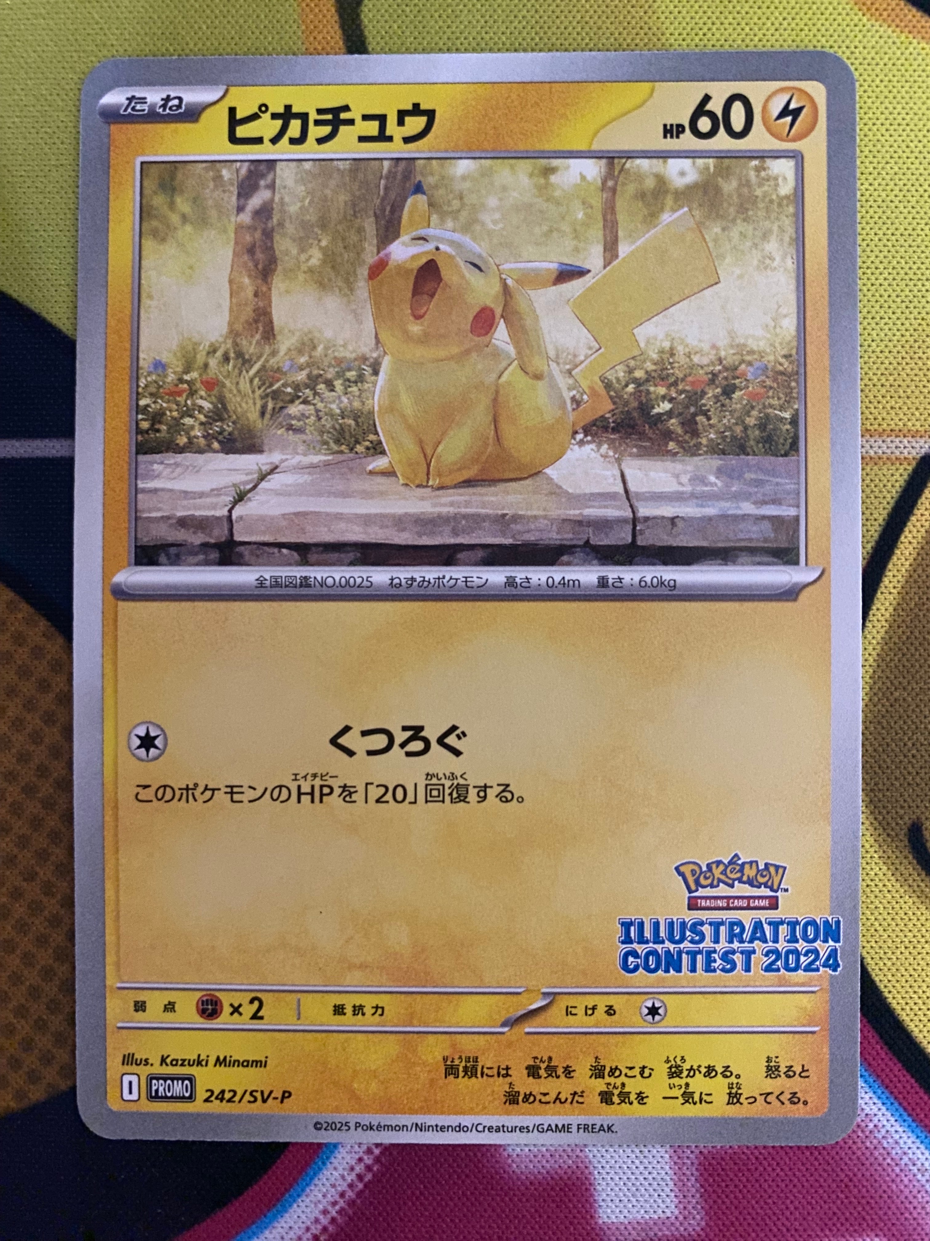 PSA10】ピカチュウ C [SM10a 009/054](強化拡張パック「ジージーエンド