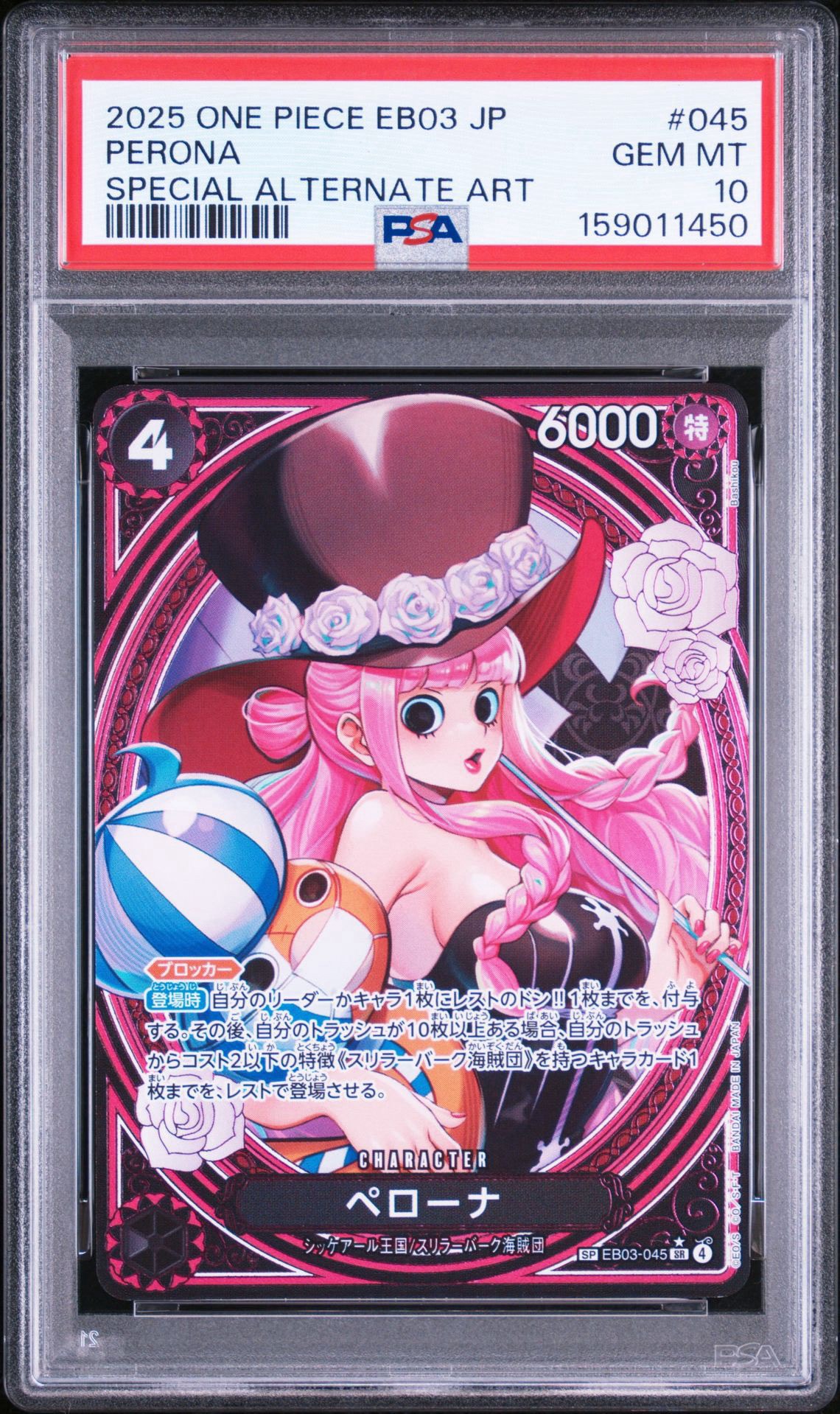 Perona SR-SPC [EB03-045](Extra Booster "ONE PIECE Heroines edition")