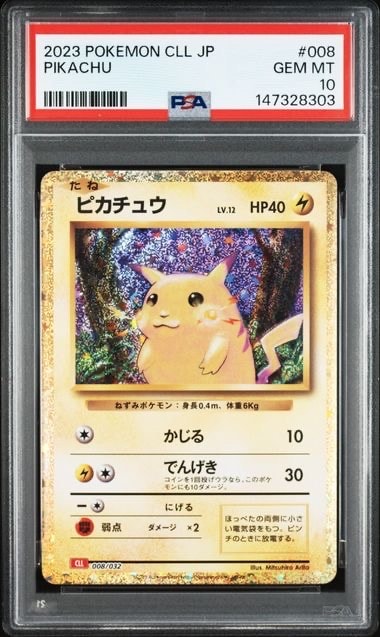 ピカチュウ [CLL 008/032](ポケモンカードゲーム Classic)