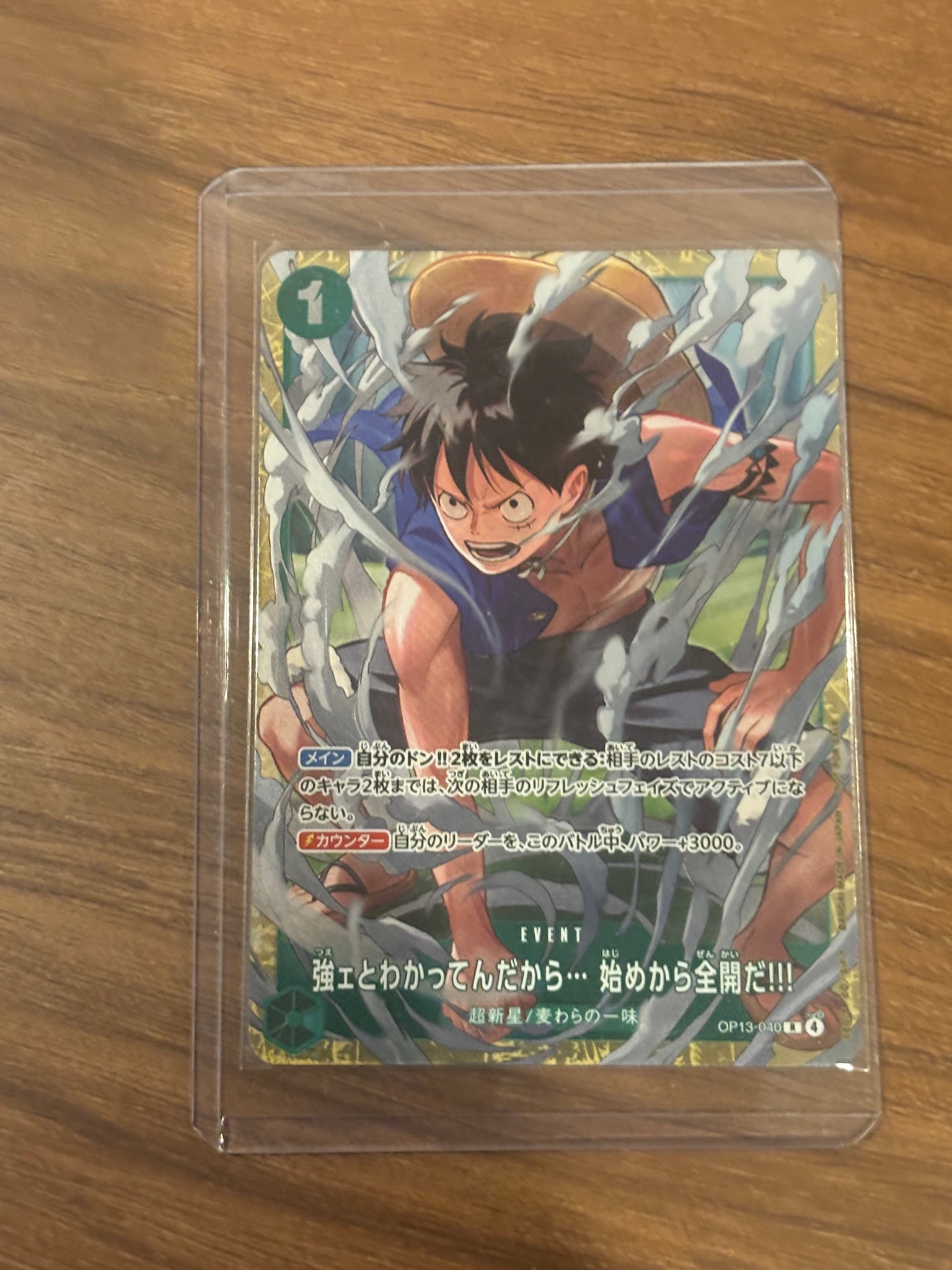 強ェとわかってんだから... 始めから全開だ!!! R :優勝記念品 [OP13-040](プロモーションカード「スタンダードバトル 2026年6月」)