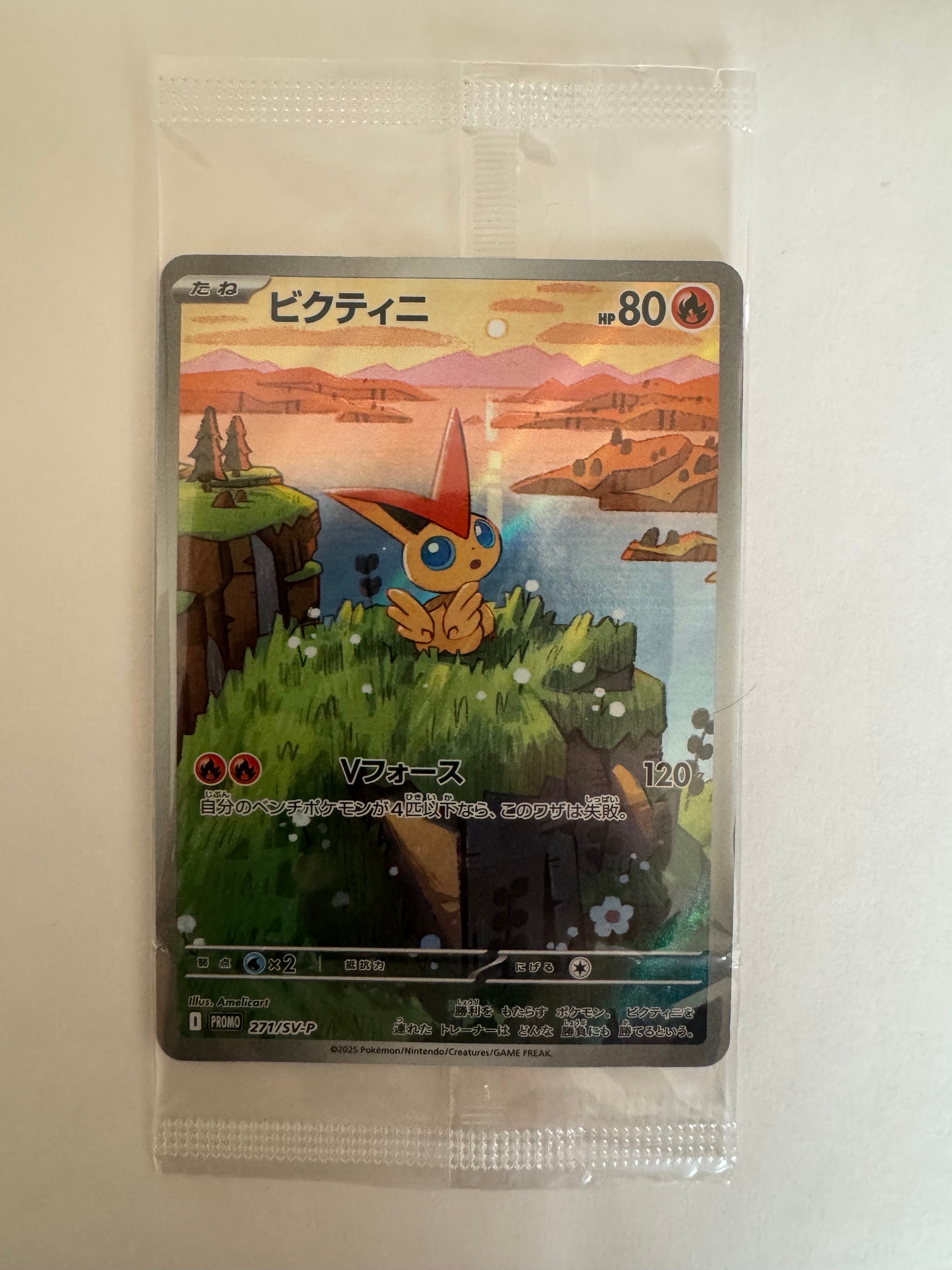 ビクティニ P [SV-P 271](カードファイルセット「ブラックボルト・ホワイトフレア」)