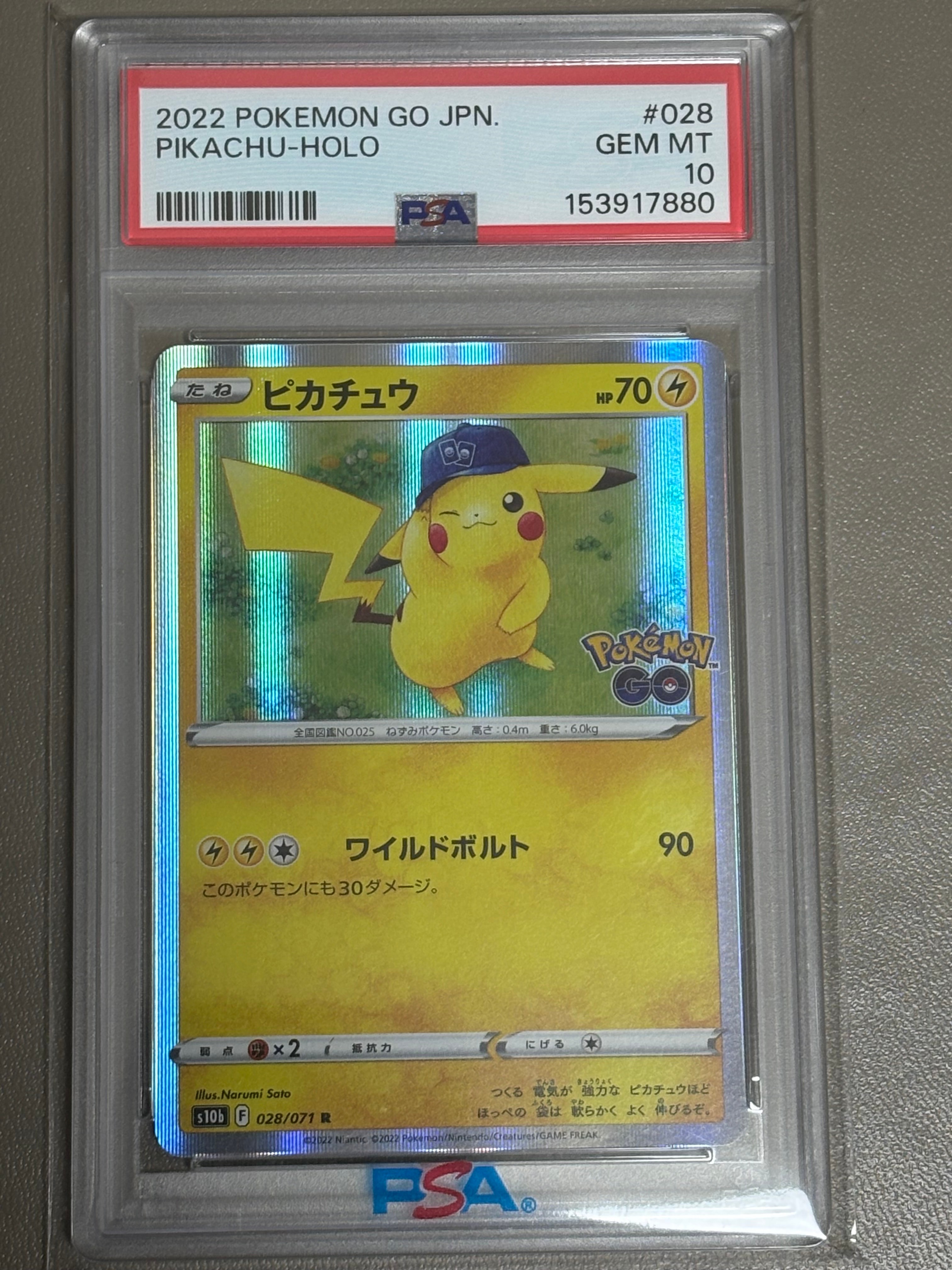 ピカチュウ R[s10b 028/071](強化拡張パック「Pokemon GO」)の新品