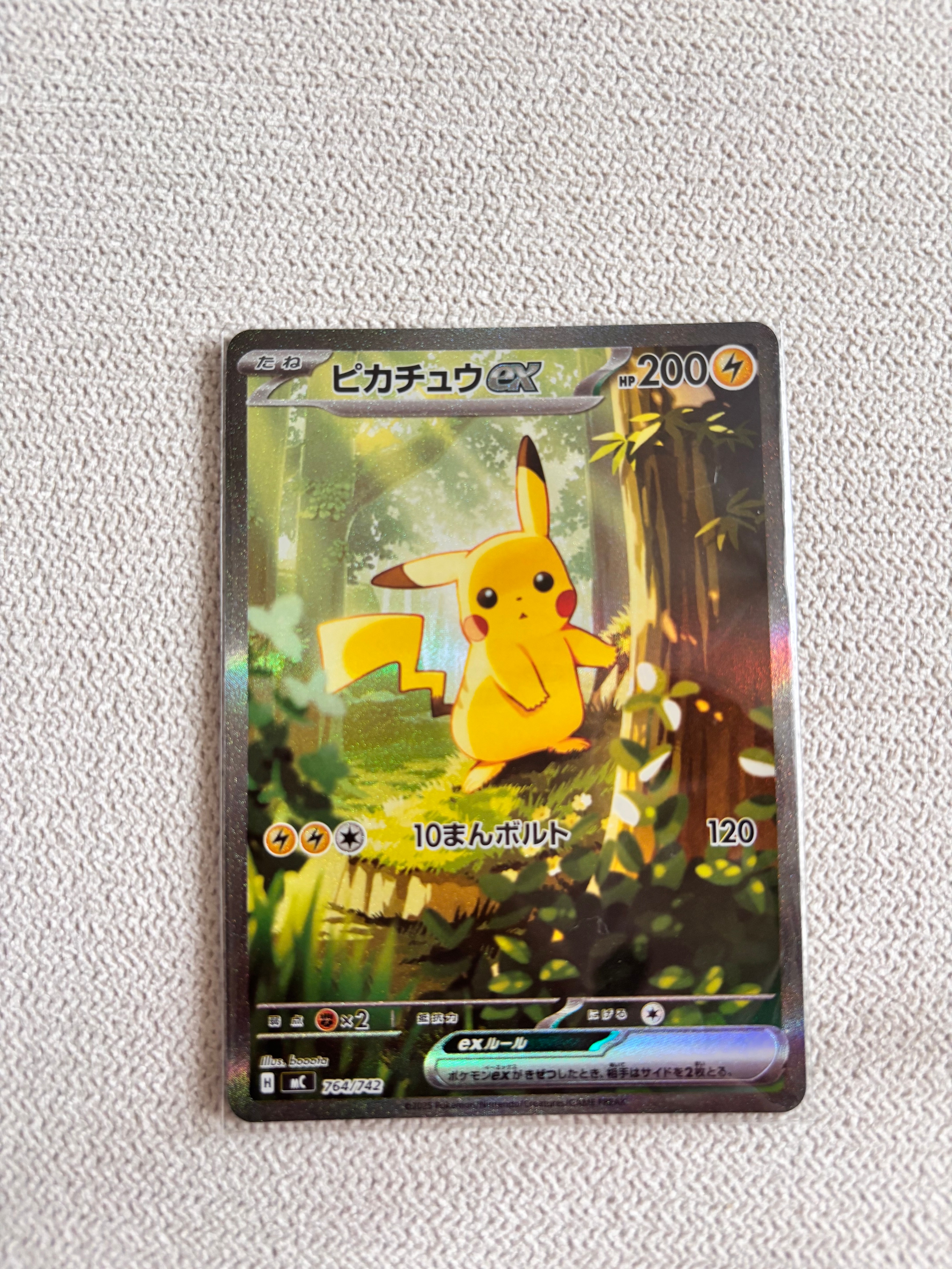 ピカチュウex SAR 764/742 スタートデッキ100 バトルコレクション ピカチュウex SAR仕様 [MC 764/742](スタートデッキ100「バトル