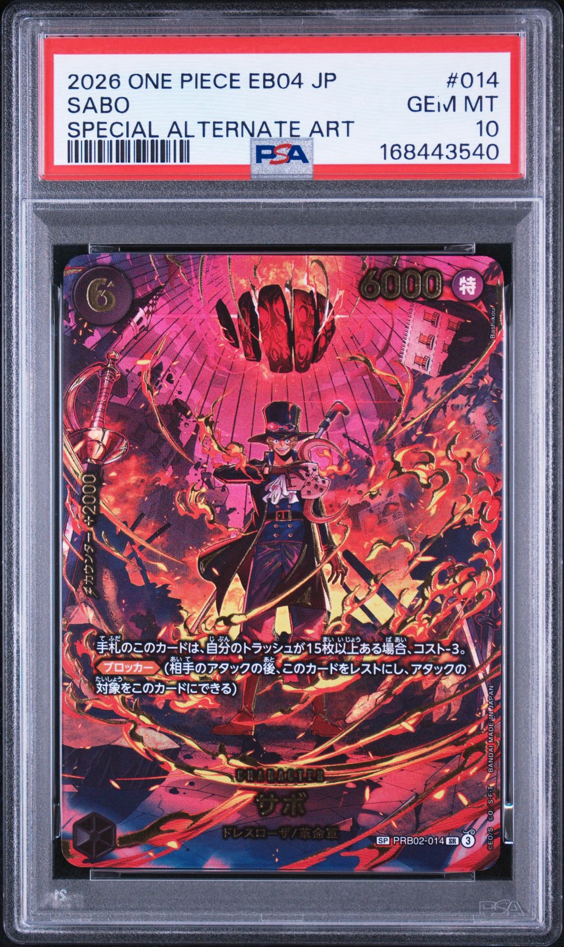 Sabo SR-SPC [PRB02-014](Extra Booster "EGGHEAD CRISIS")