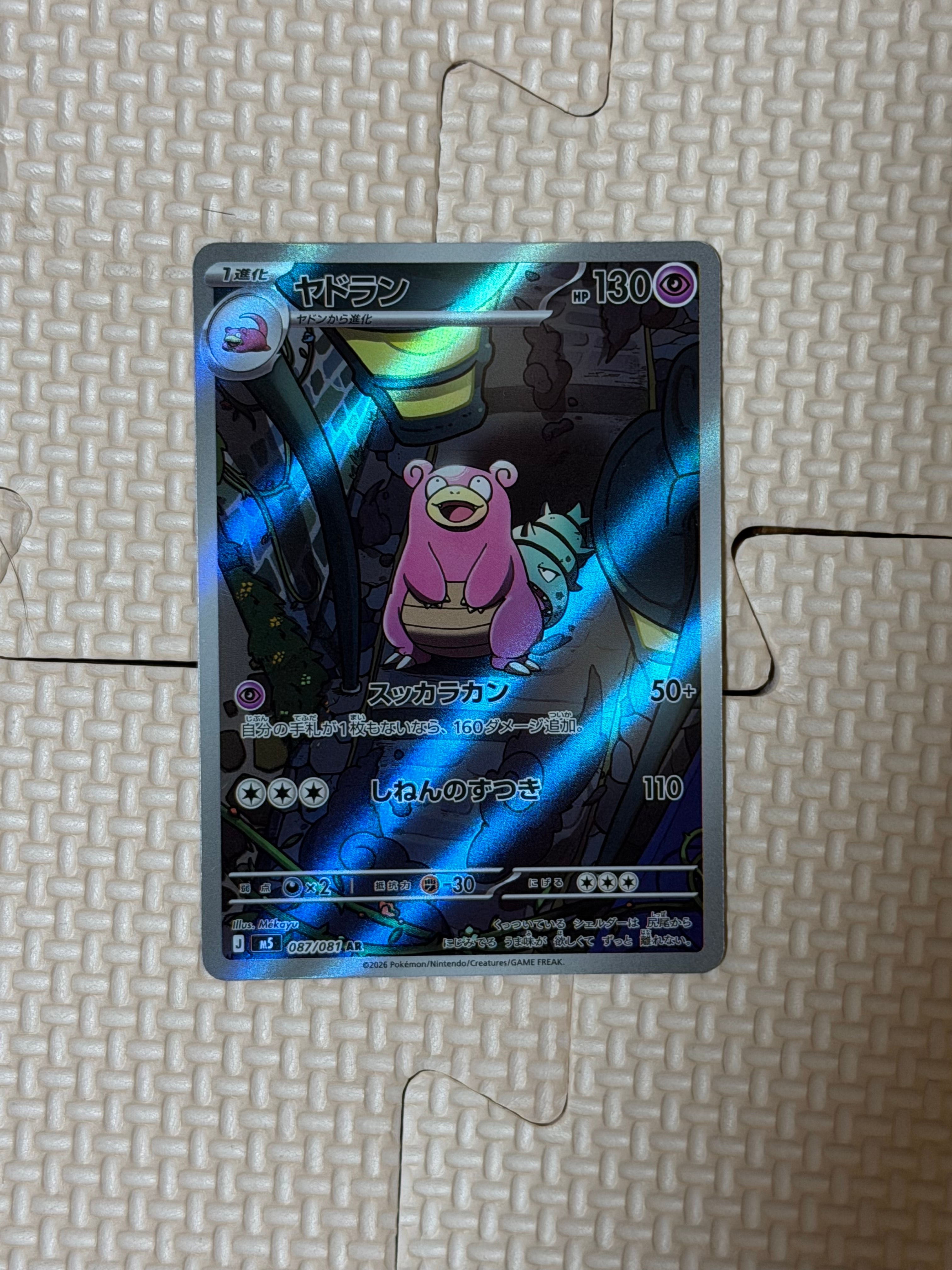 エーフィEX SR :1ED [XY9 084/080](拡張パック「破天の怒り」)の新品