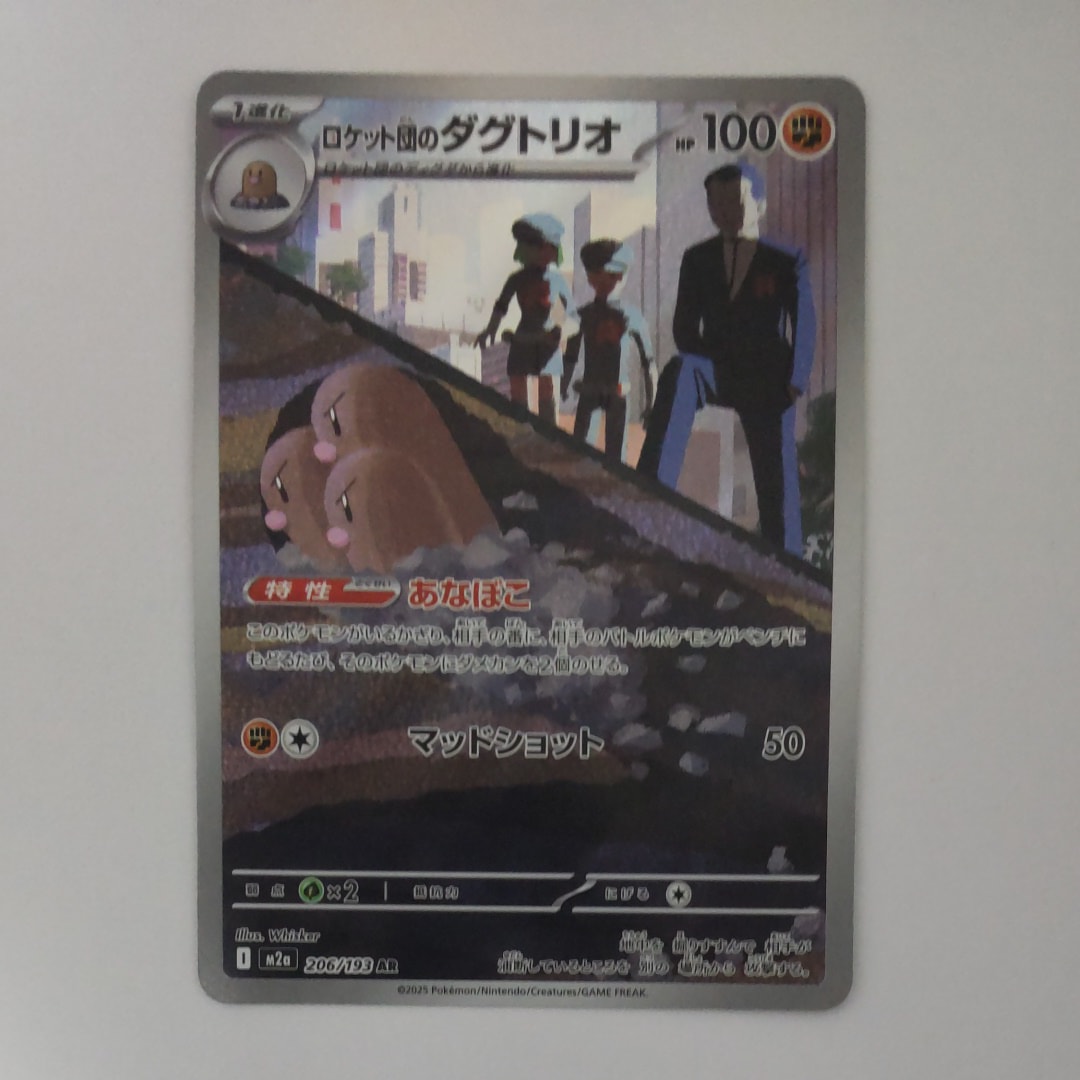 PSA10】ドクター SR[s6H 081/070](拡張パック 「白銀のランス」) 1枚の
