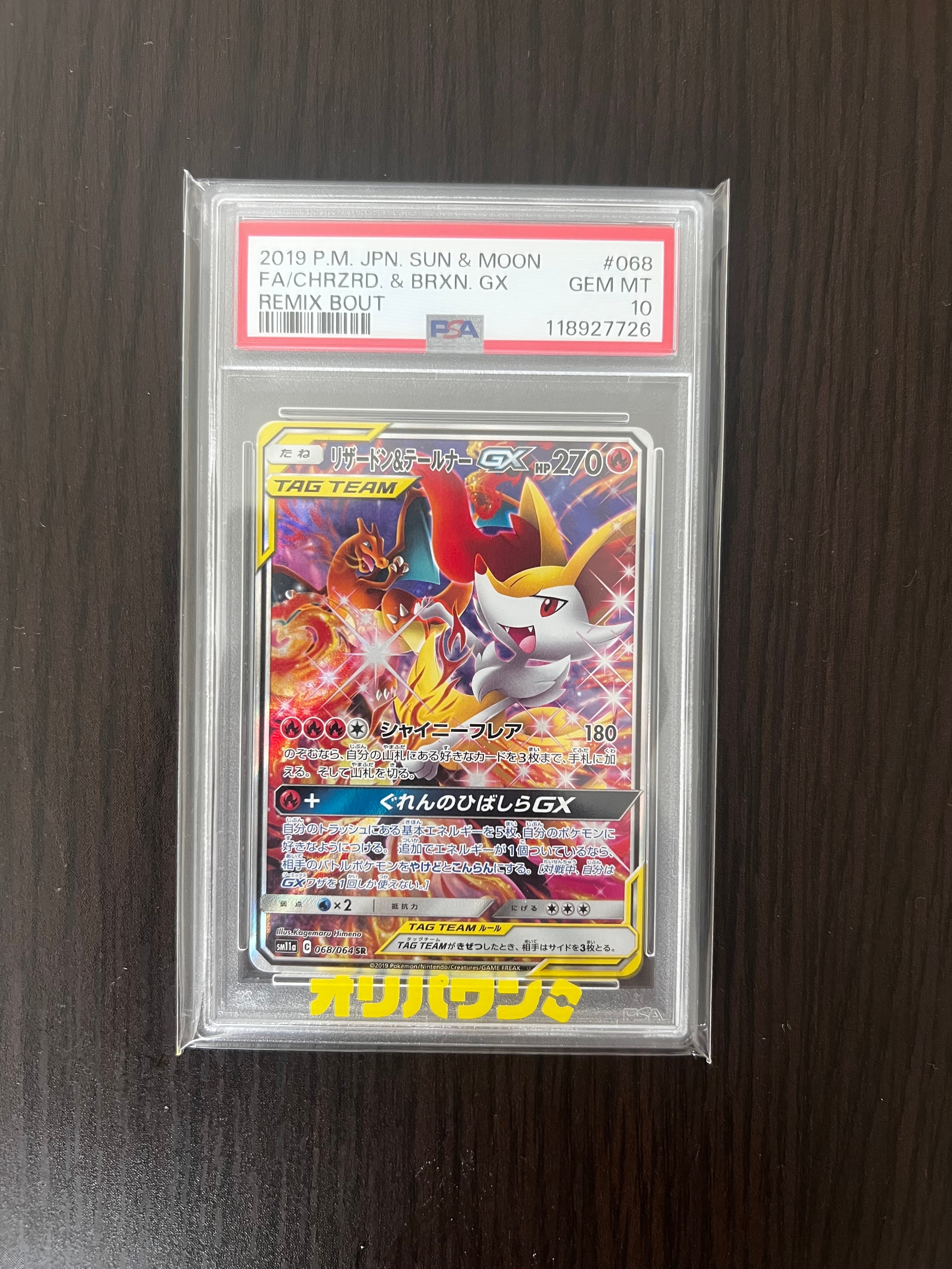 メイのはげまし SAR [M3 115/080](拡張パック「ムニキスゼロ」)の新品