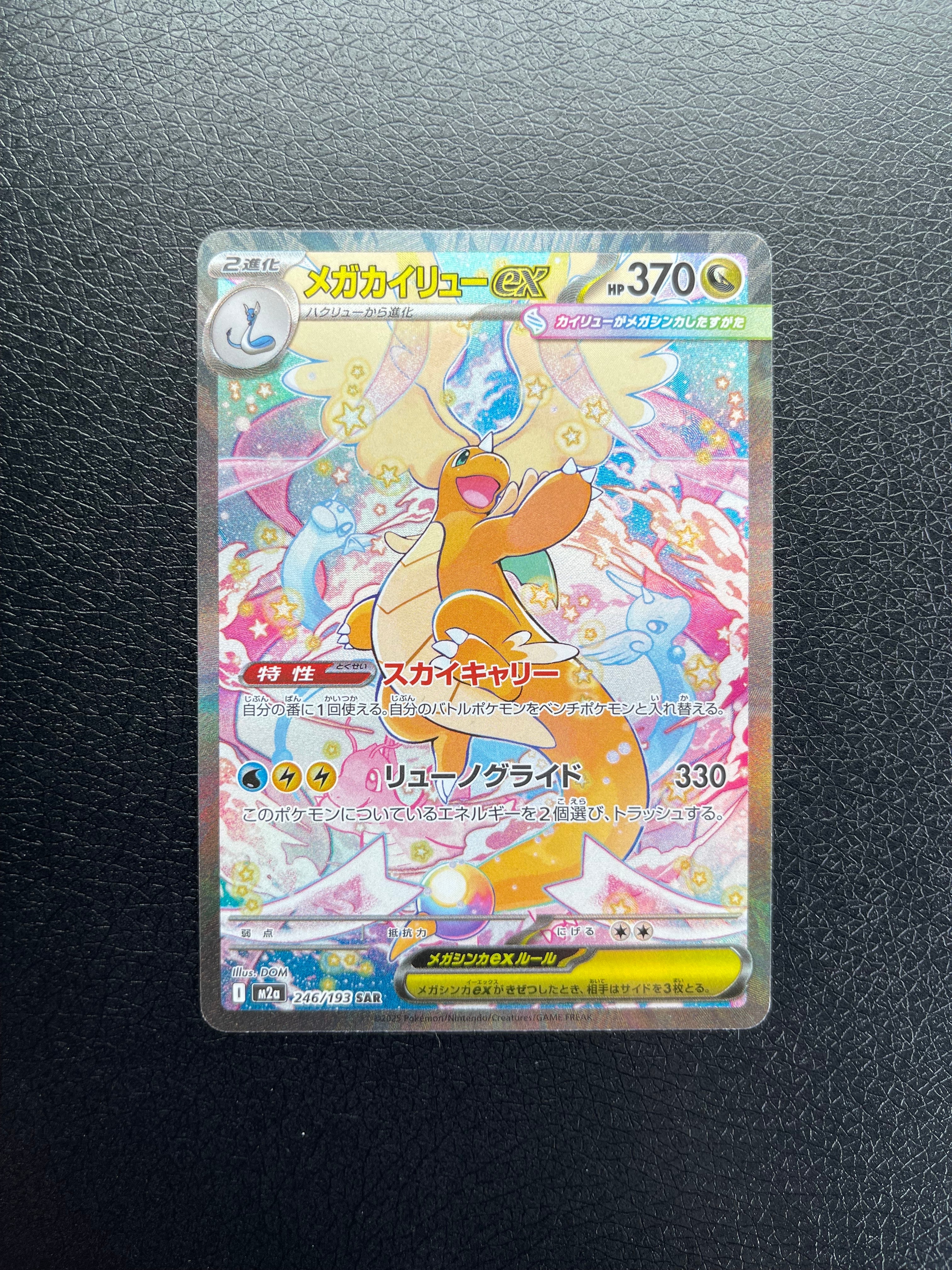 【9枚セット販売】ヤドン AR SV1V バイオレットex 082/078 ヤドン AR SV1V バイオレットex 082/078 - メルカリ