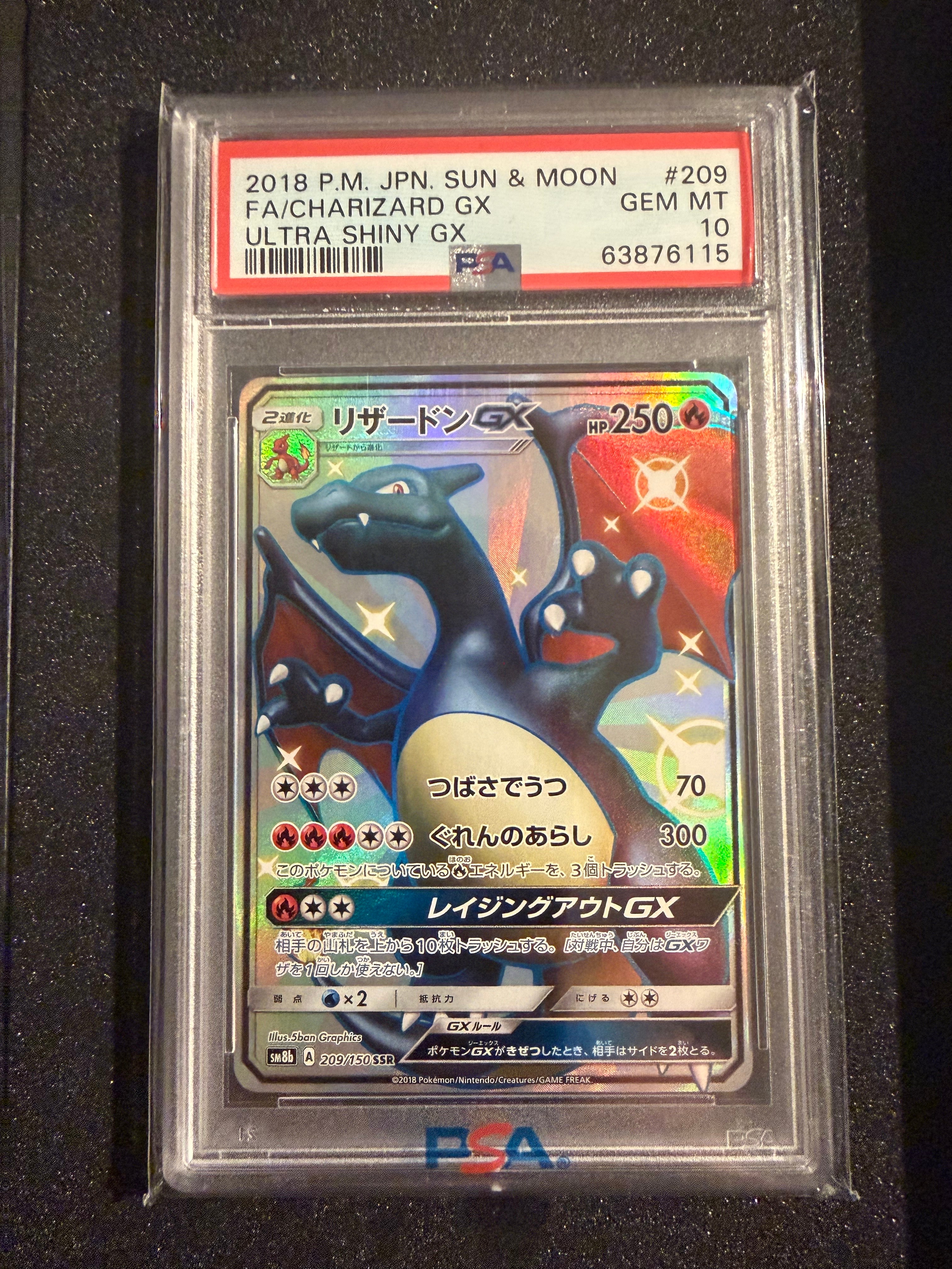 リザードンGX SSR[SM8b 209/150](ハイクラスパック「GXウルトラシャイニー」)