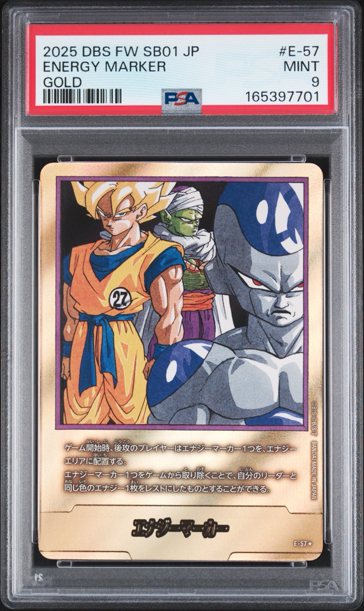 エナジーマーカー E-57 PSA10 PSA10】エナジーマーカー ☆ [E-57](フュージョンワールド「MANGA