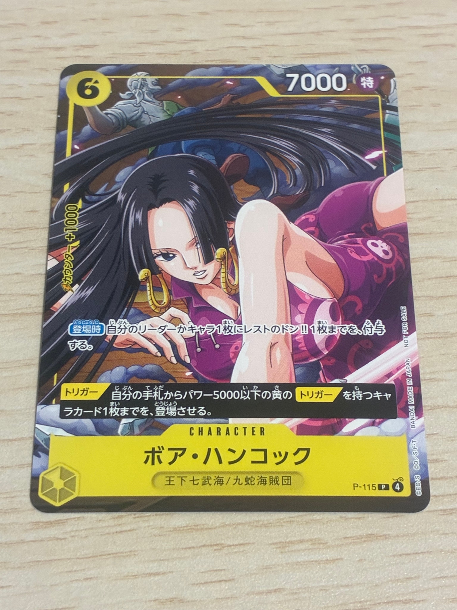 PSA10】ボア・ハンコック P [P-115](プロモーションカード「Vジャンプ