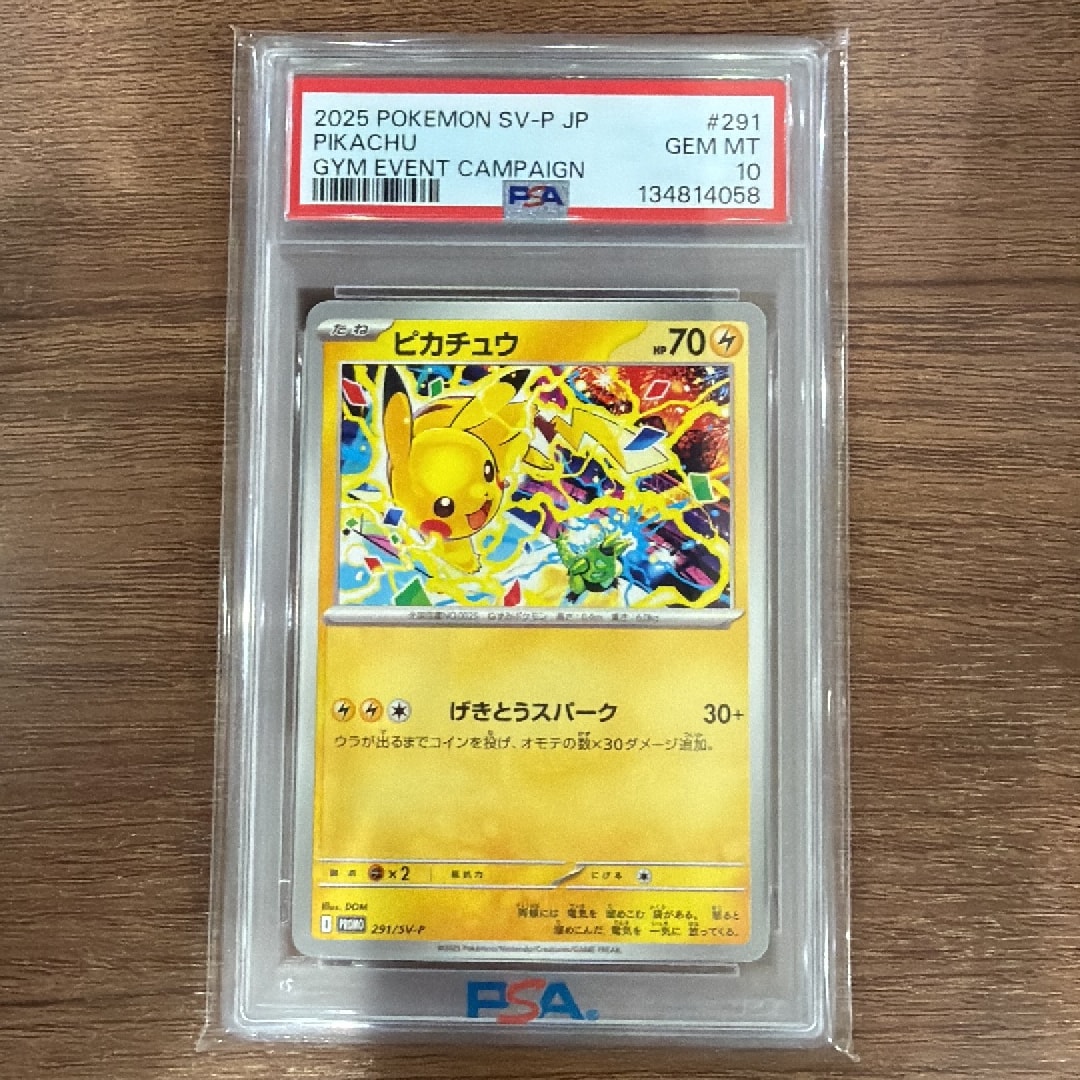 PSA10】ピカチュウ P [SV-P 291](プロモーションカード「SV-P」) 1枚の