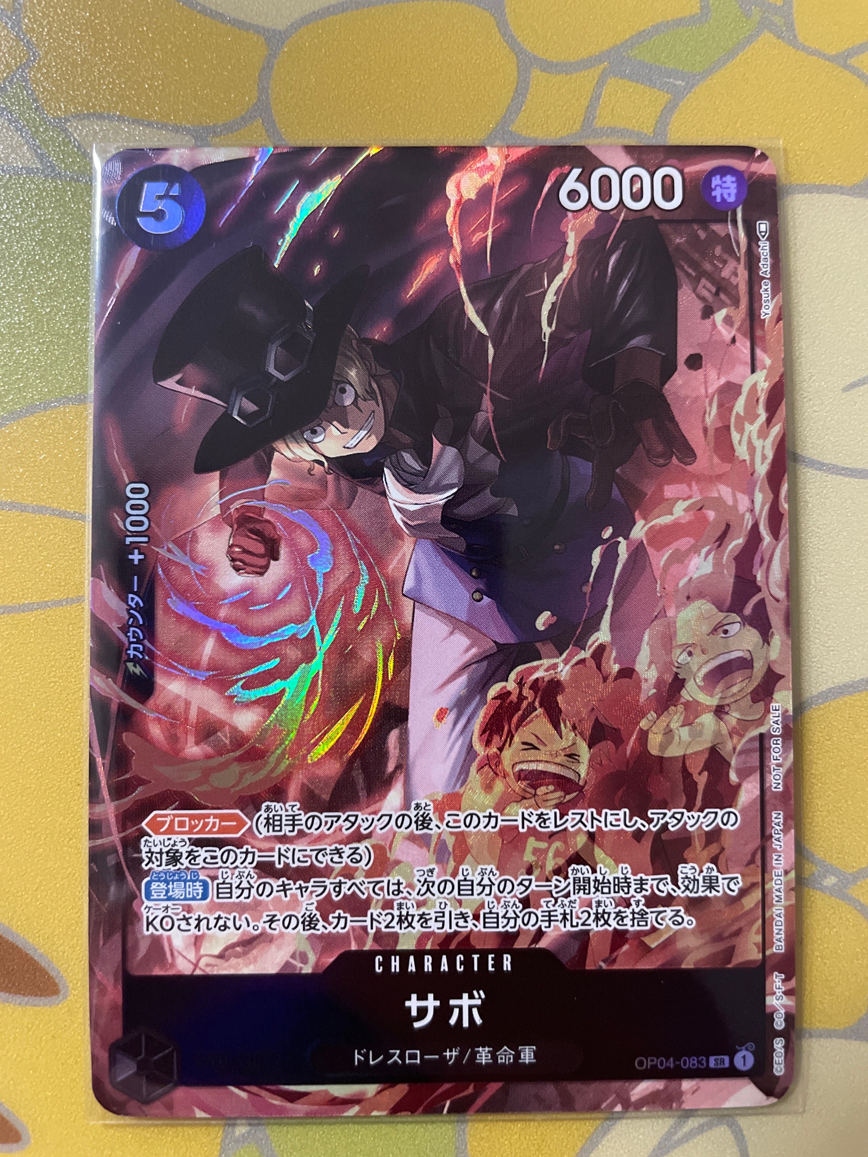 サボ SR [OP04-083] ( 8パックバトル優勝記念品)