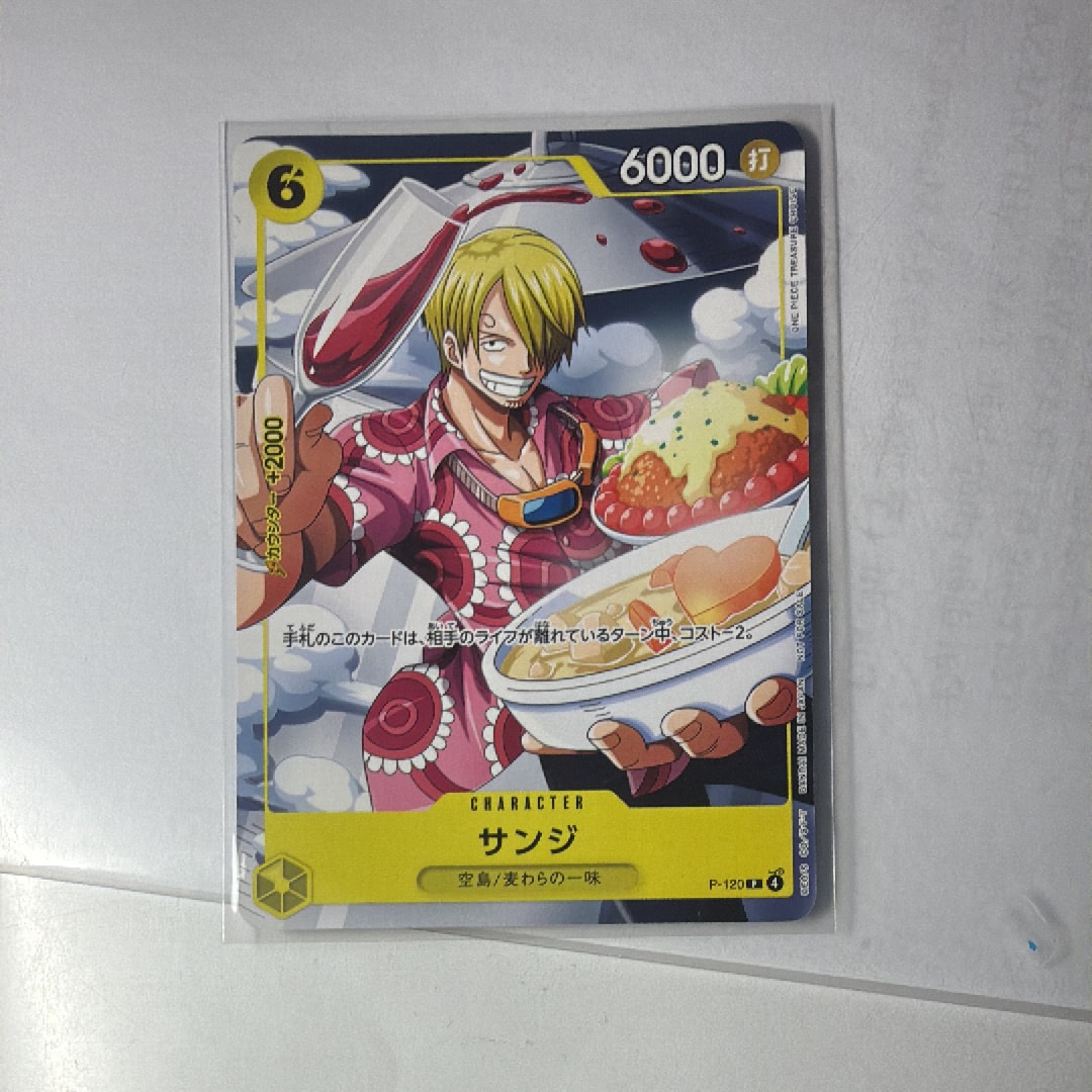 サンジ P [P-120](プロモーションカード「Vジャンプ2026年4月特大号付録」)