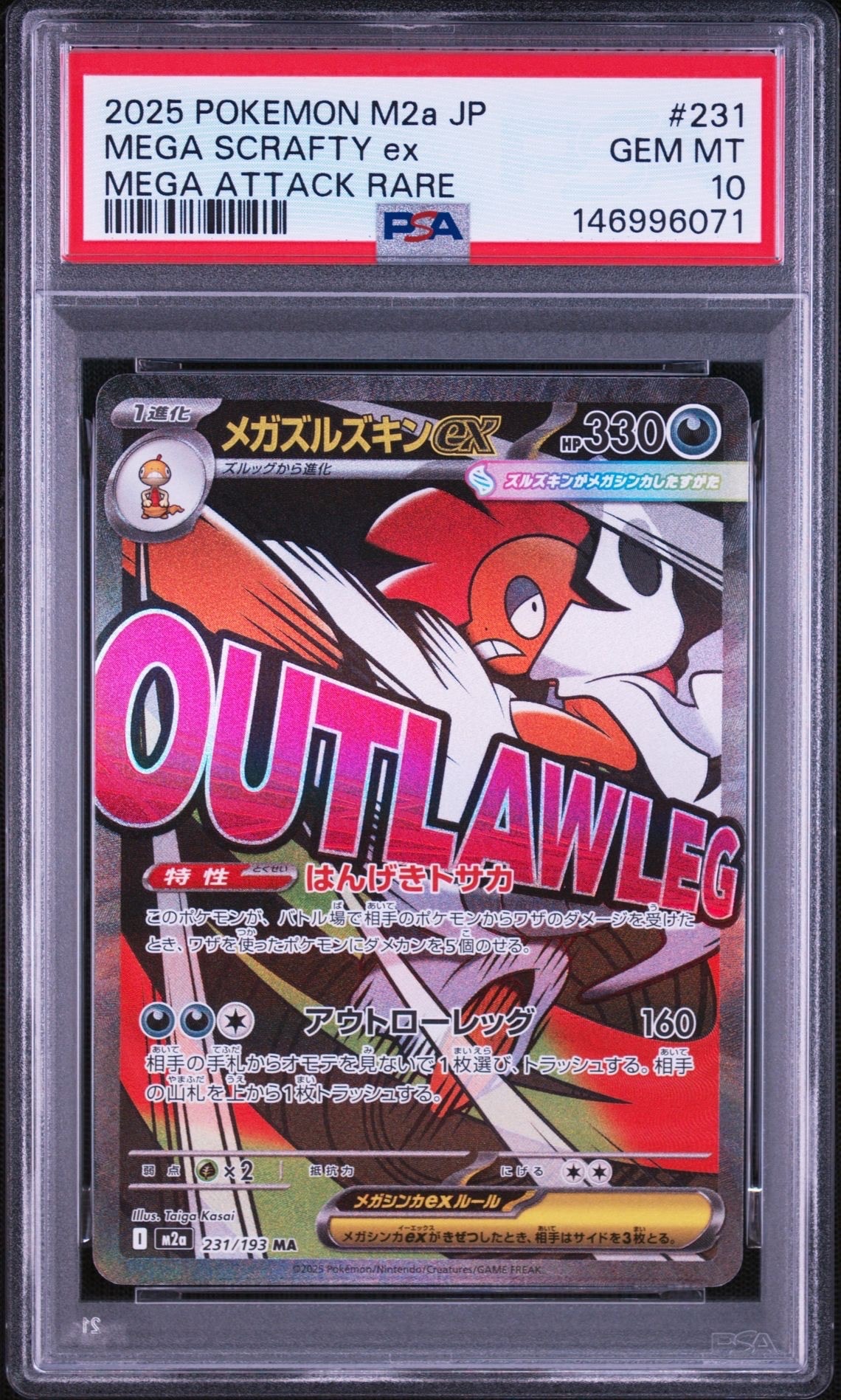 PSA10】ゲンガー [S12a 048/172](ハイクラスパック「VSTARユニバース