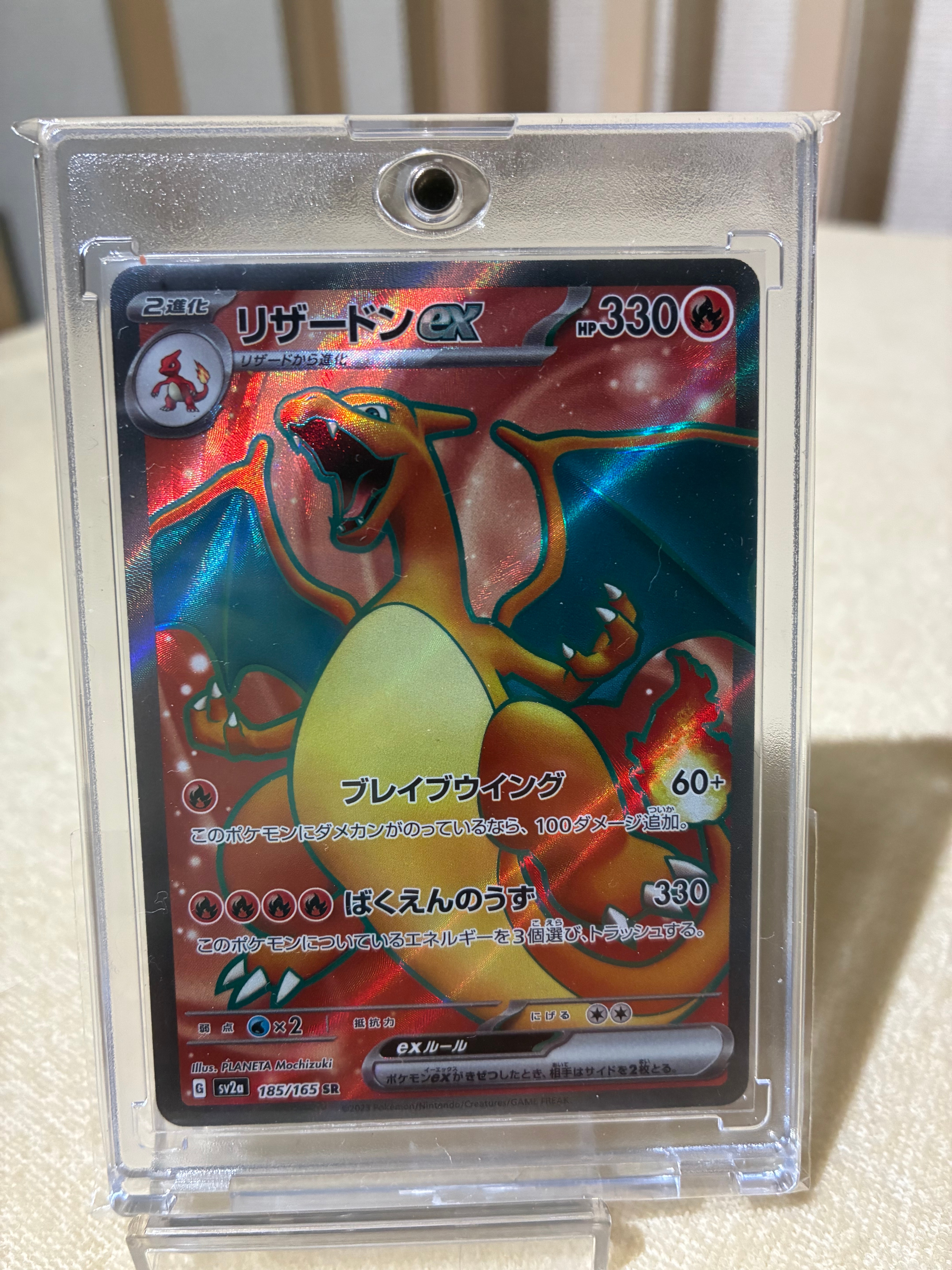 PSA10】リザードンex SR[SV2a 185/165](強化拡張パック「ポケモン