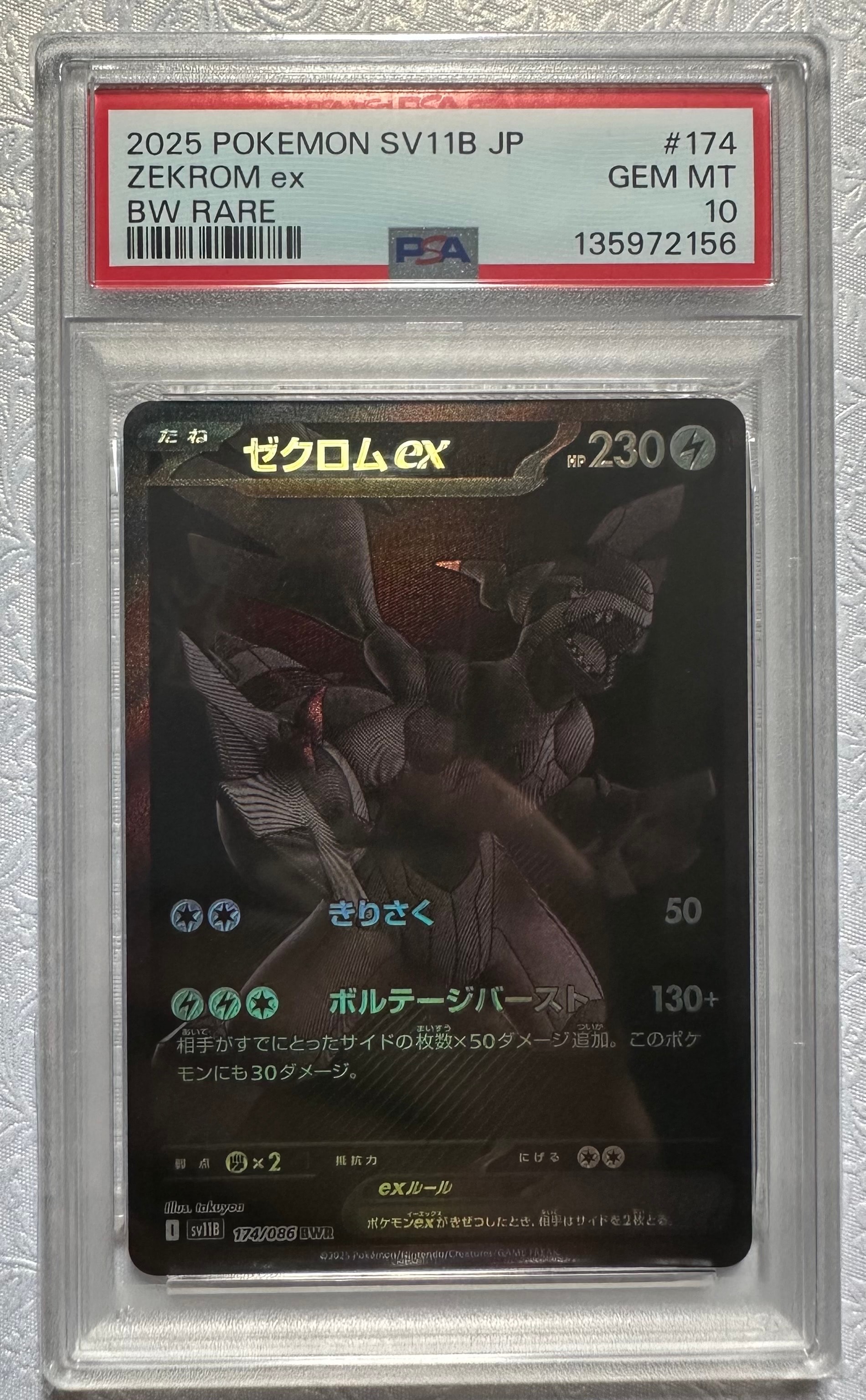 ビクティニ P [SV-P 288](プロモーションカード「ビクティニBWR争奪戦