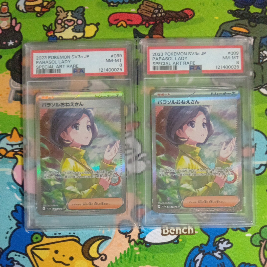 パラソルおねえさん 089/062 SAR ポケモンカードゲーム PK-SV3a-089 パラソルおねえさん SAR