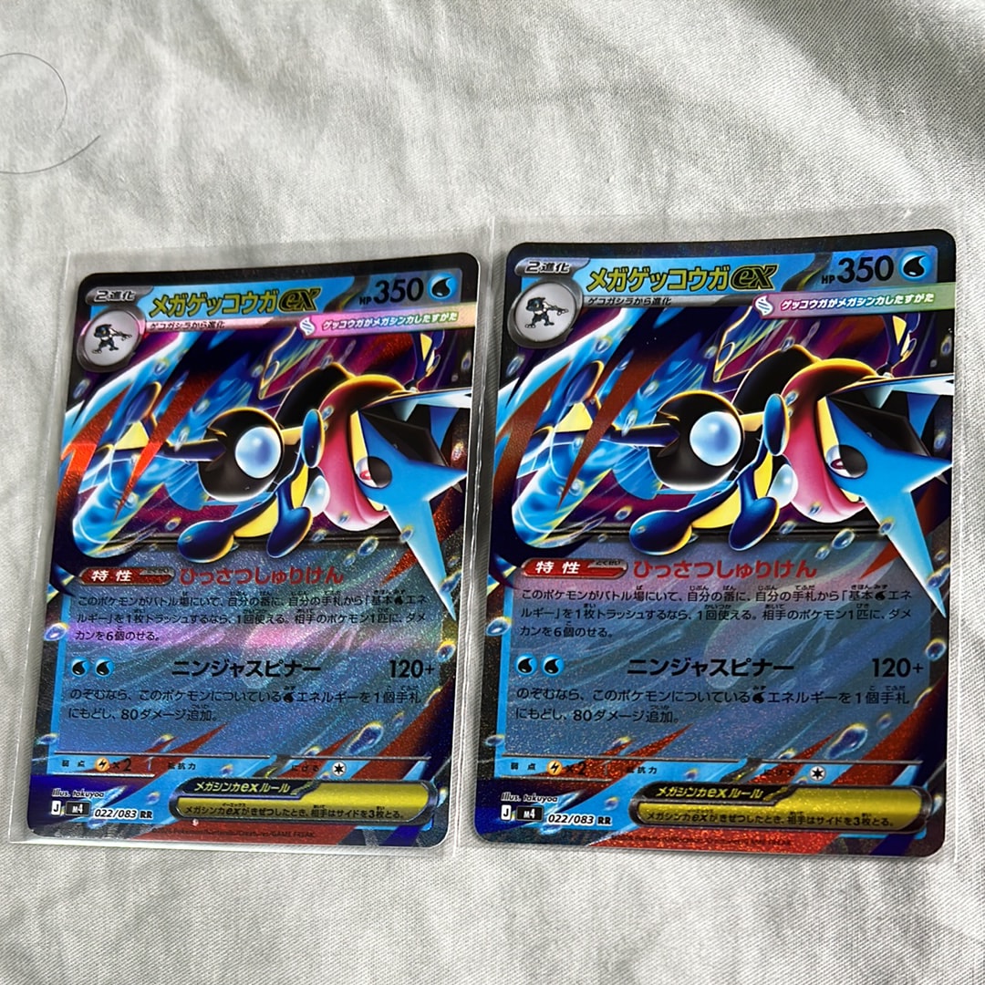 状態A】メガゲッコウガex RR [M4 022/083](拡張パック「ニンジャ