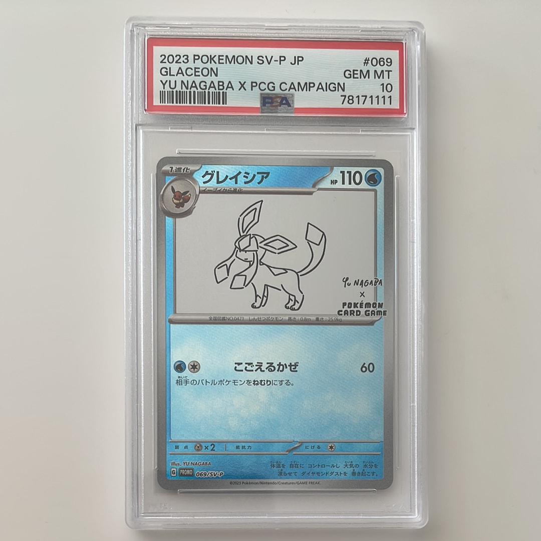 グレイシア: プロモ [SV-P 069](「YU NAGABA×ポケモンカードゲーム」プロモーションカード「SV-P」)