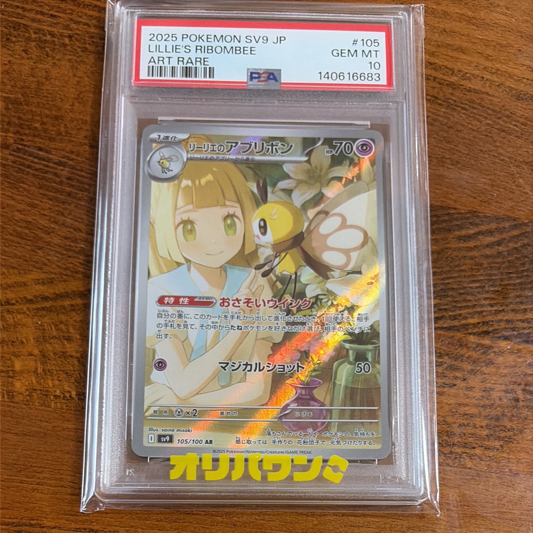 ギラティナ　ミラー　xy psa10 PSA10】ギラティナ :ミラー [XY 048/171](ハイクラスパック「THE BEST