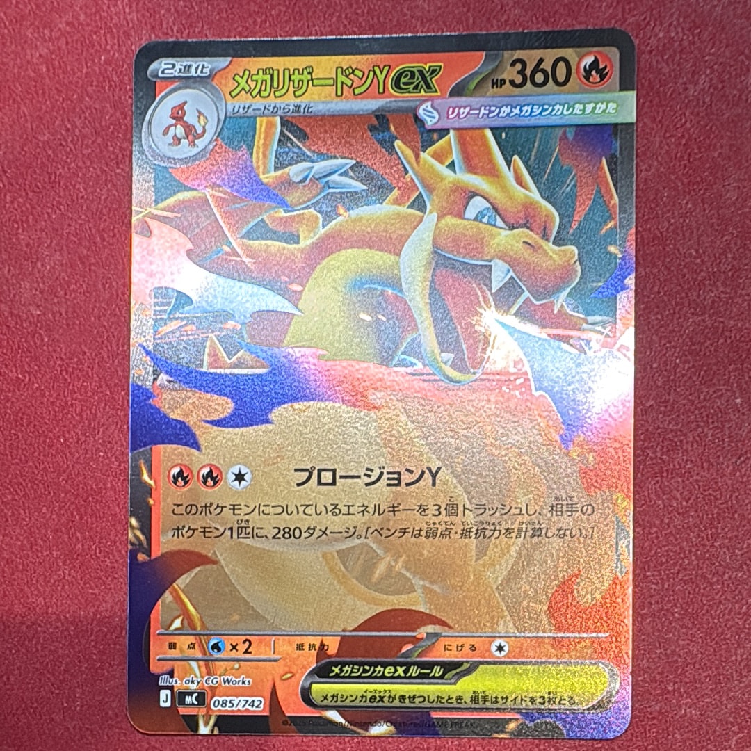 PSA10】アセロラのいたずら SR [M1S 084/063](拡張パック「メガ