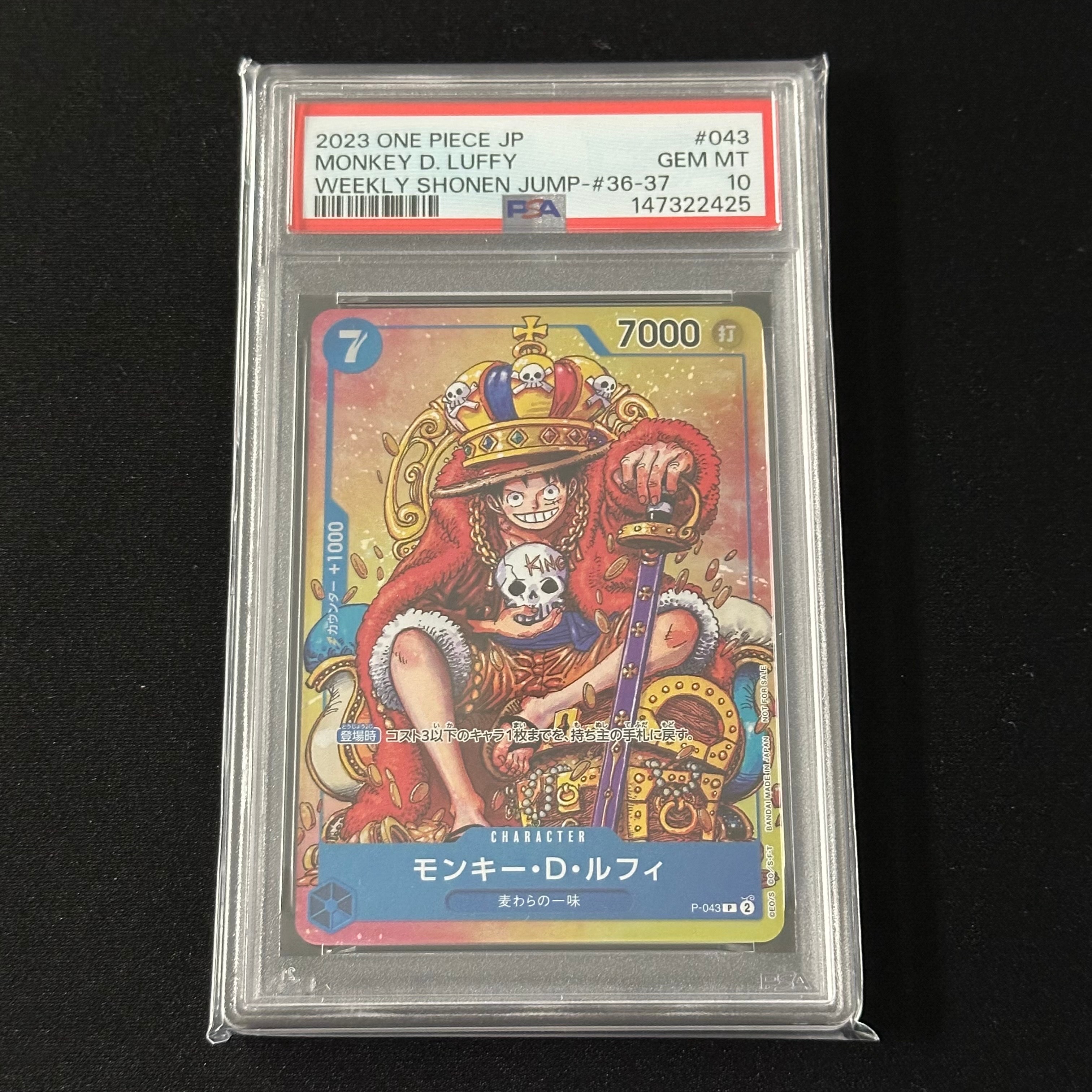 PSA10】モンキー・D・ルフィ P [P-043] (週刊少年ジャンプ2023年36・37