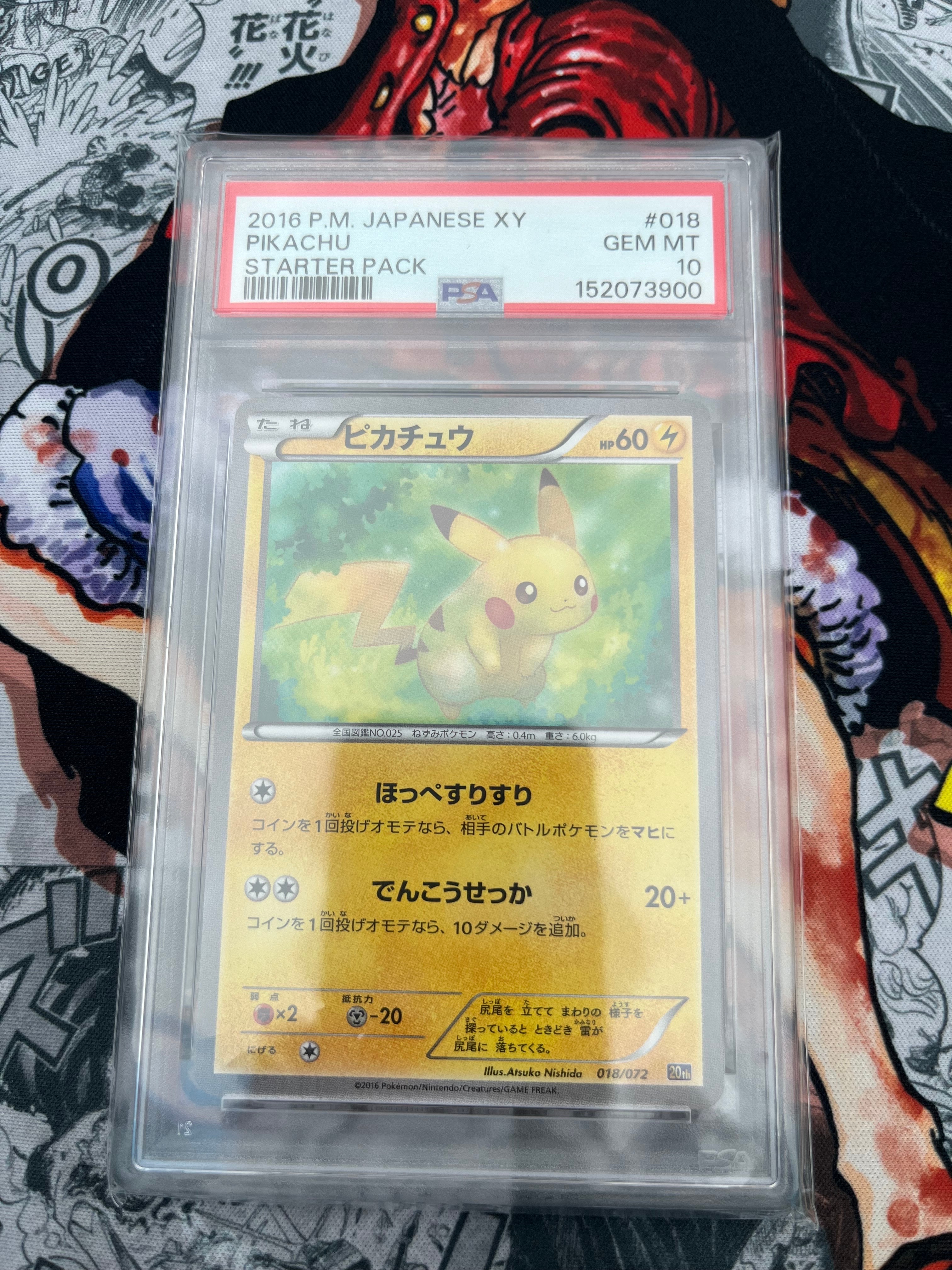 ピカチュウ [XY-20th 018/072](ポケットモンスターカードゲーム「スターターパック」)