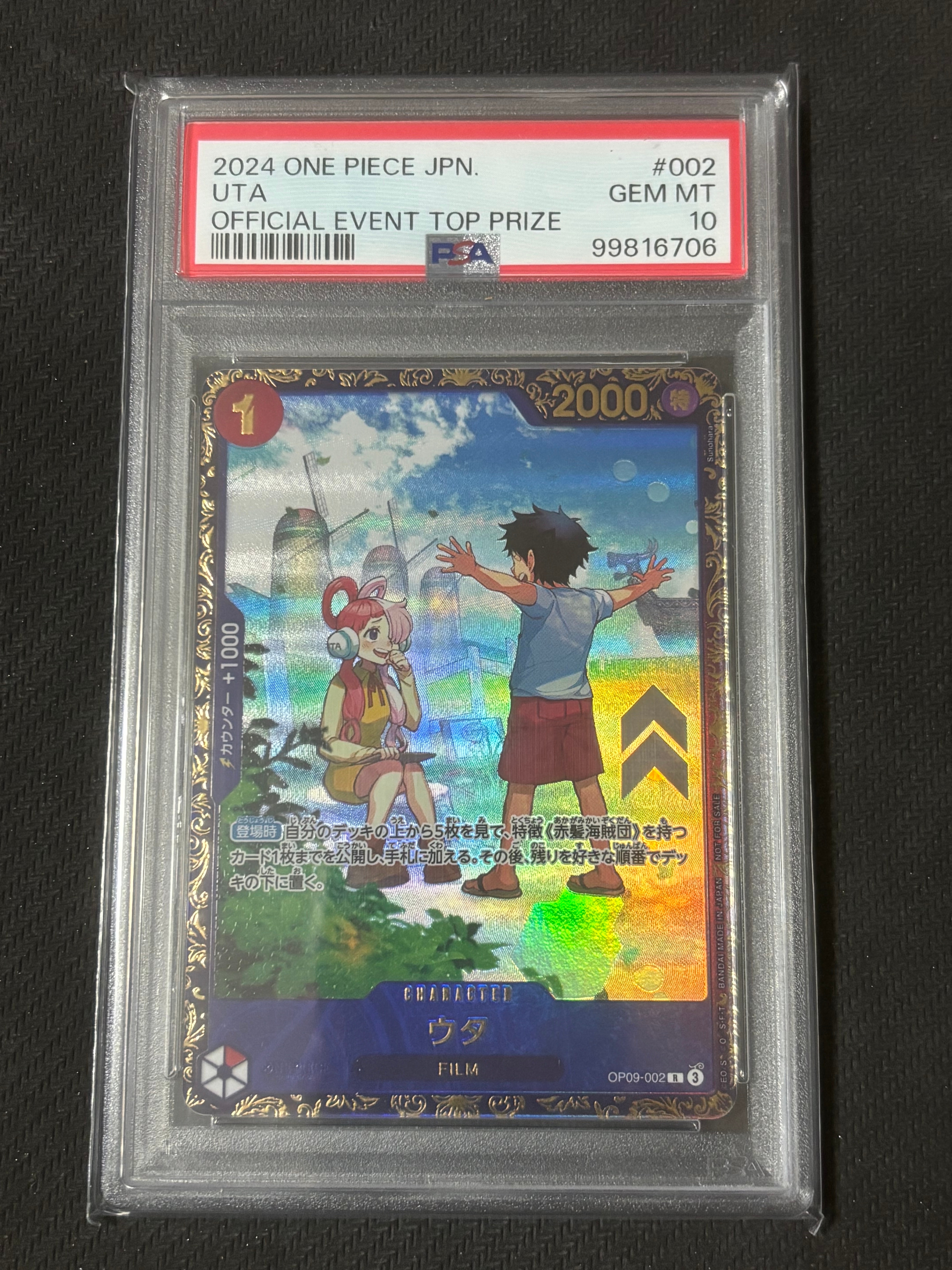 ウタ R [OP09-002](プロモーションカード「フラッグシップバトル 優勝記念品」)