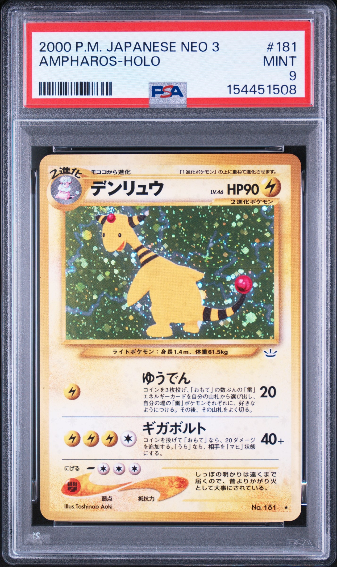 エリカの招待 SAR[SV2a 206/165](強化拡張パック「ポケモンカード151