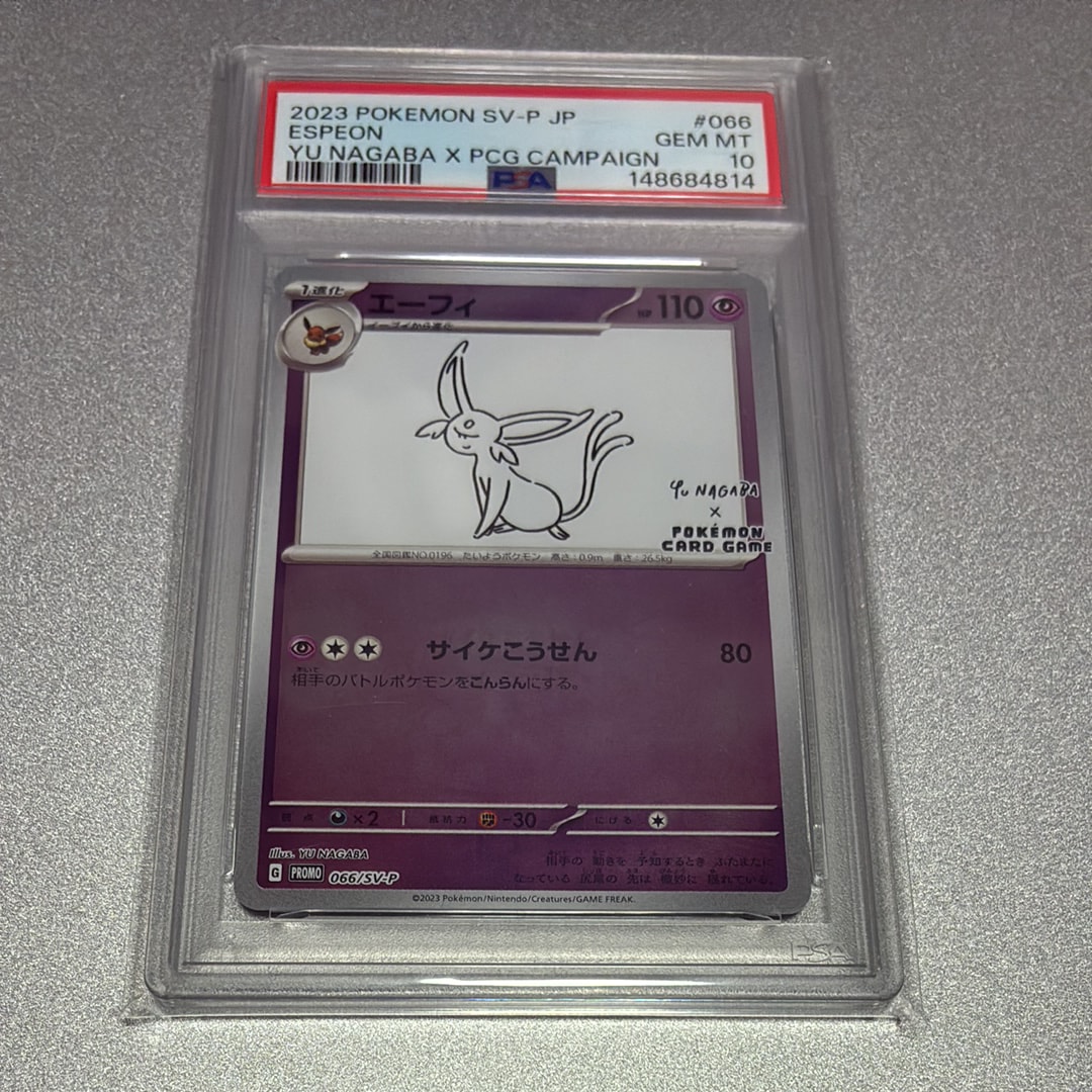 PSA10】エーフィ: プロモ [SV-P 066](「YU NAGABA×ポケモンカード
