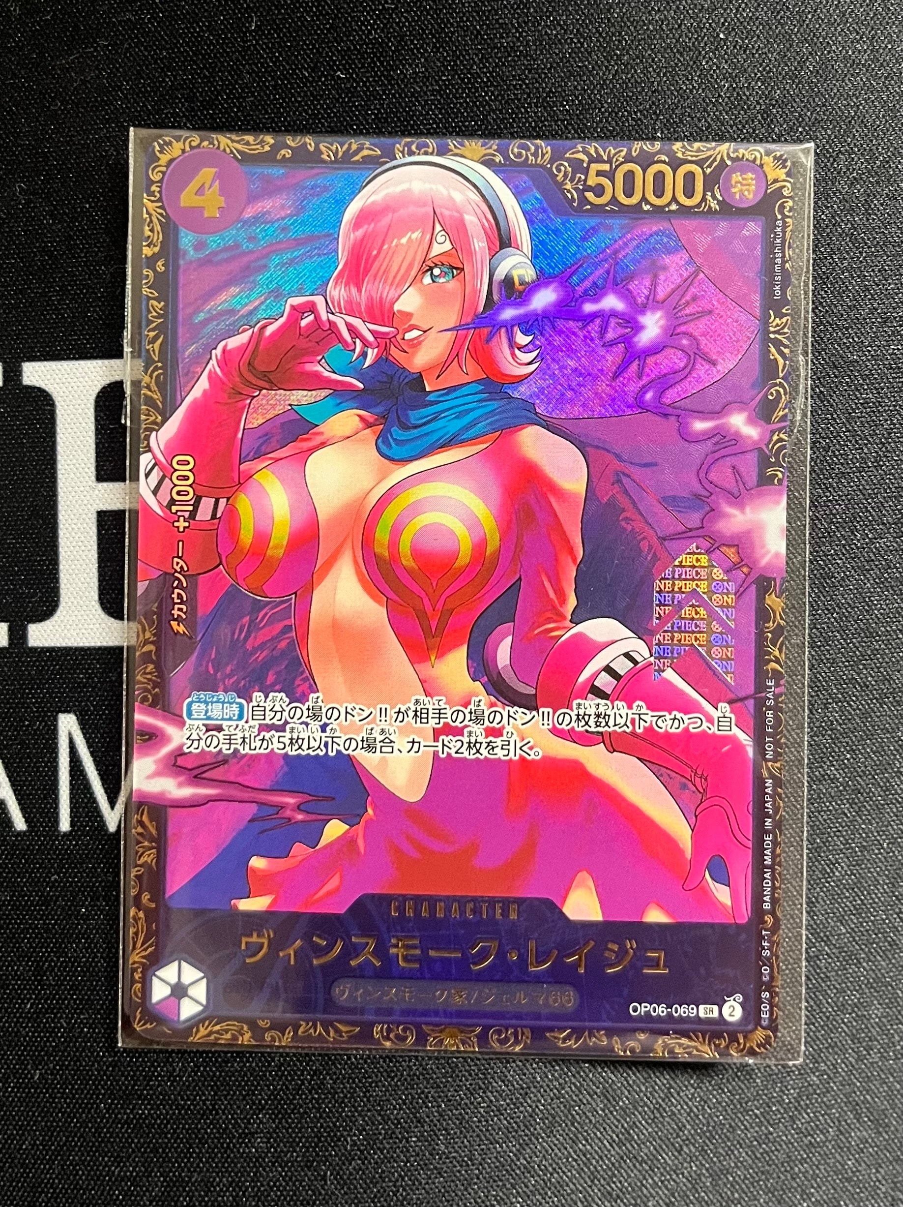 ヴィンスモーク・レイジュ SR [OP06-069](フラッグシップバトル 優勝記念品)