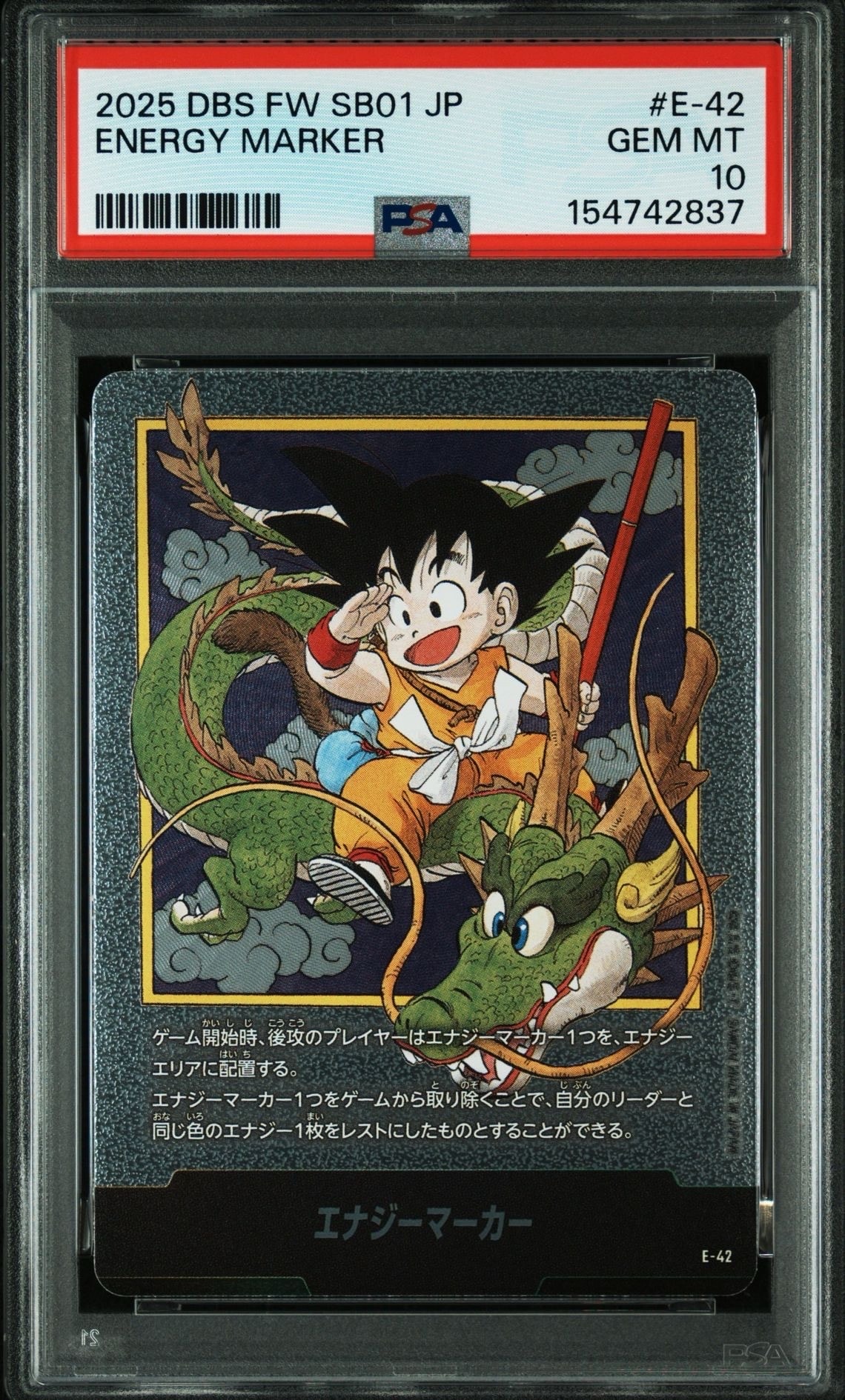 エナジーマーカー [E-42](フュージョンワールド「MANGA BOOSTER 01
