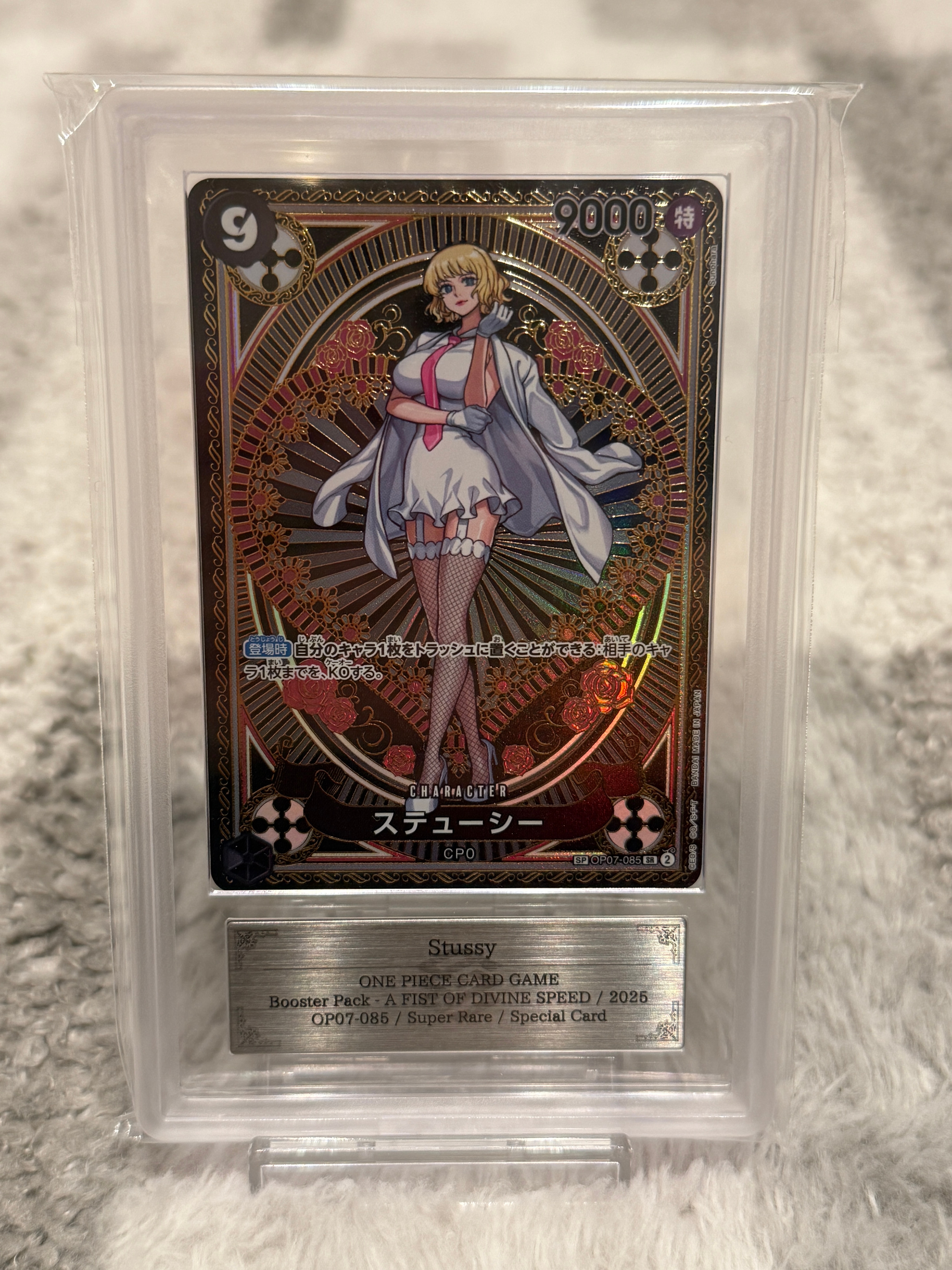 ステューシー SR-SPC [OP07-085](ブースターパック「神速の拳」)
