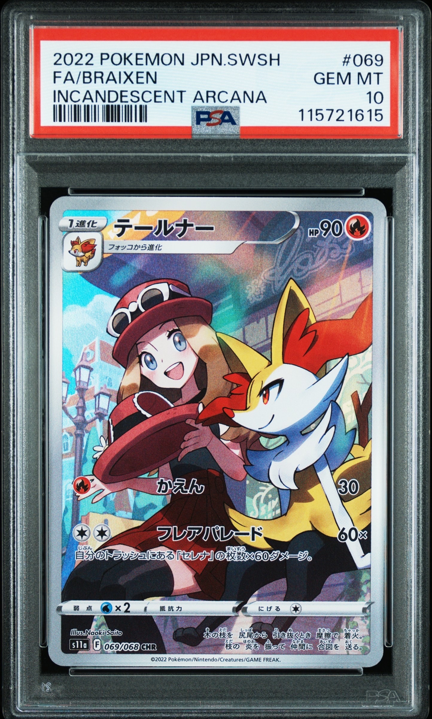 PSA10テールナー CHR [s11a 069⁄068](強化拡張パック『白熱の