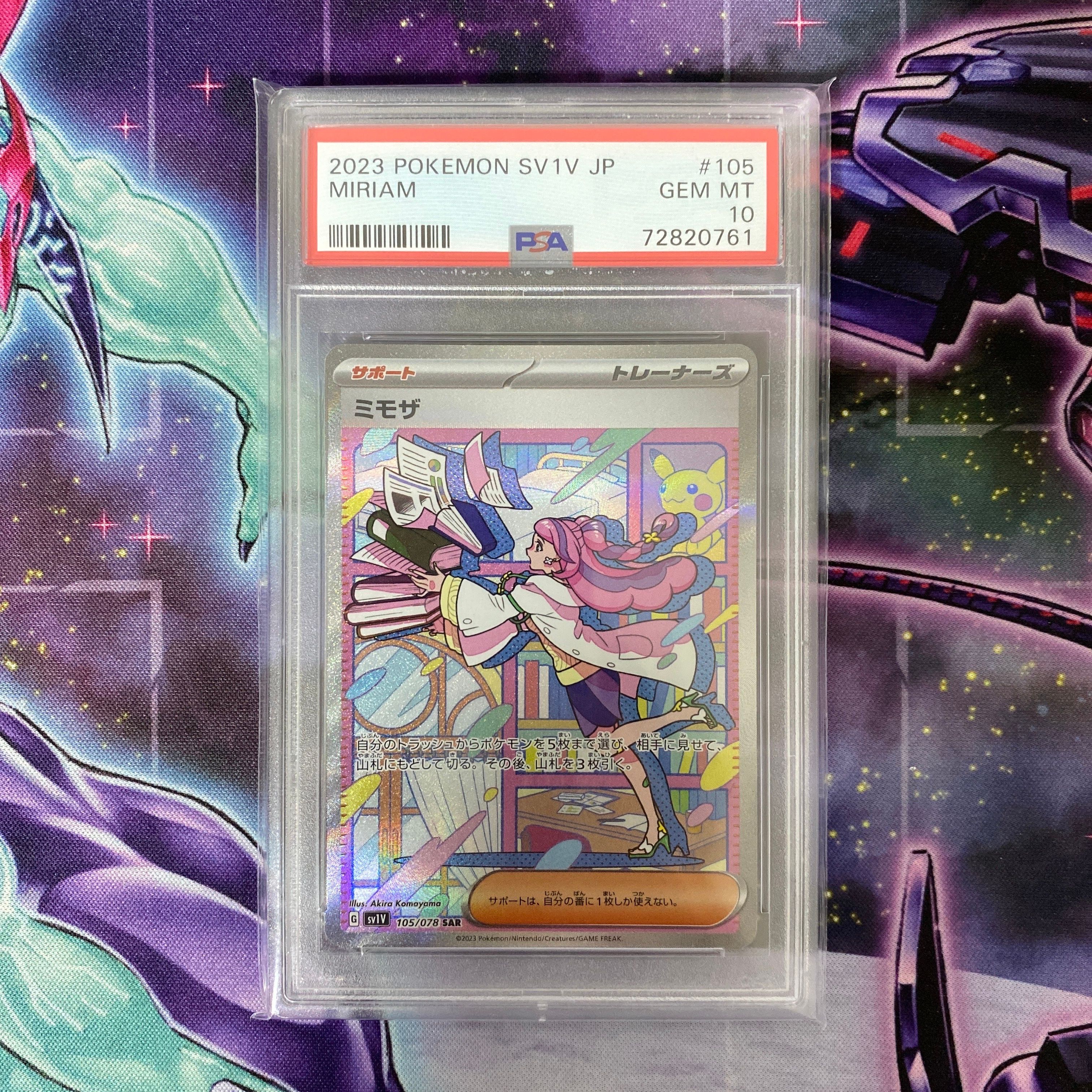 ミモザ SAR[SV1V 105/078](スカーレット&バイオレット 拡張パック「バイオレットex」)