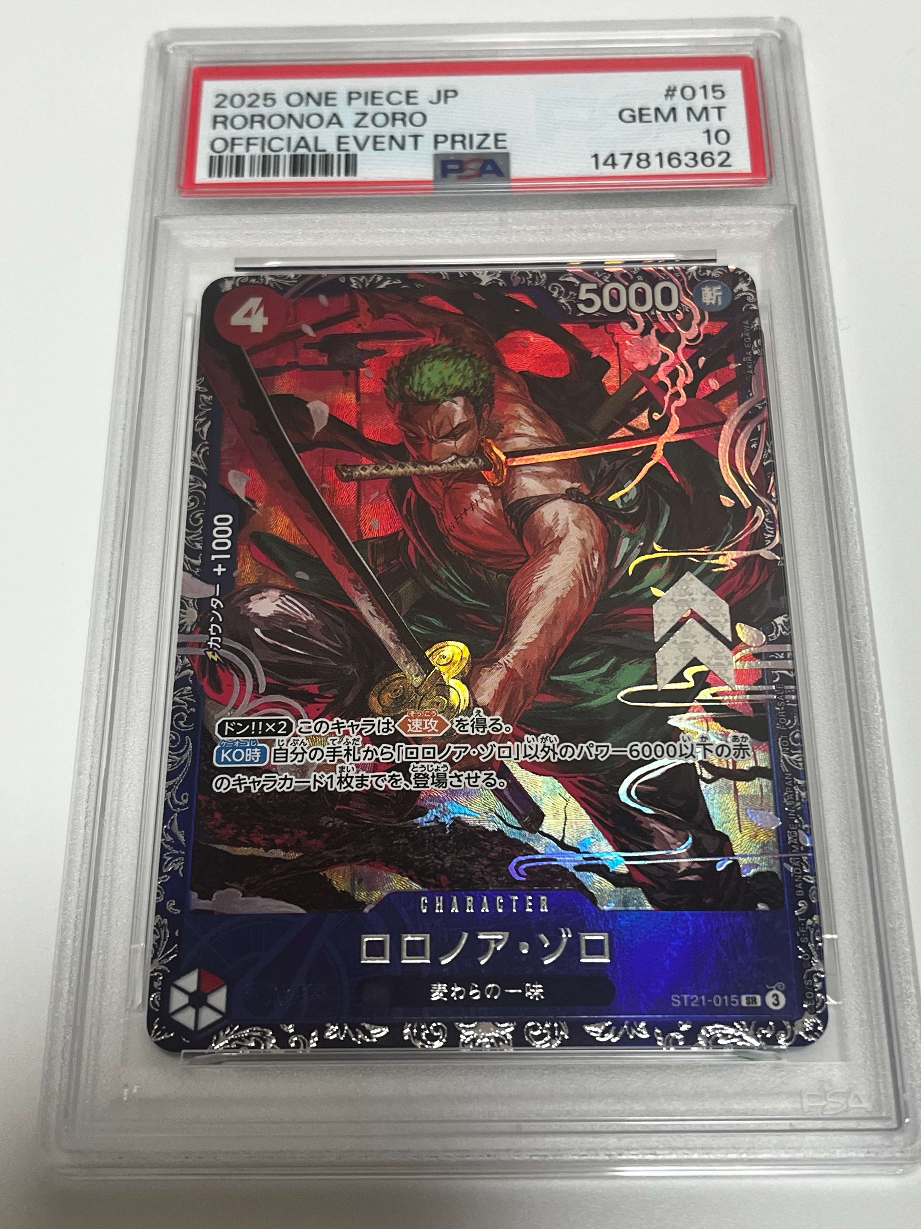 ロロノア・ゾロ SR [ST21-015](プロモーションカード「フラッグシップバトル ベスト8記念品」)