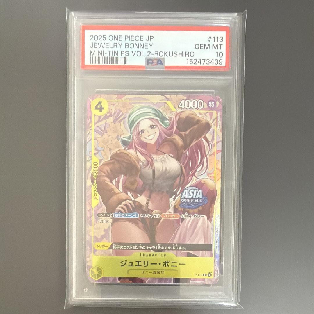 PSA10】ジュエリー・ボニー P [P-113]【アジア版】(プロモーション