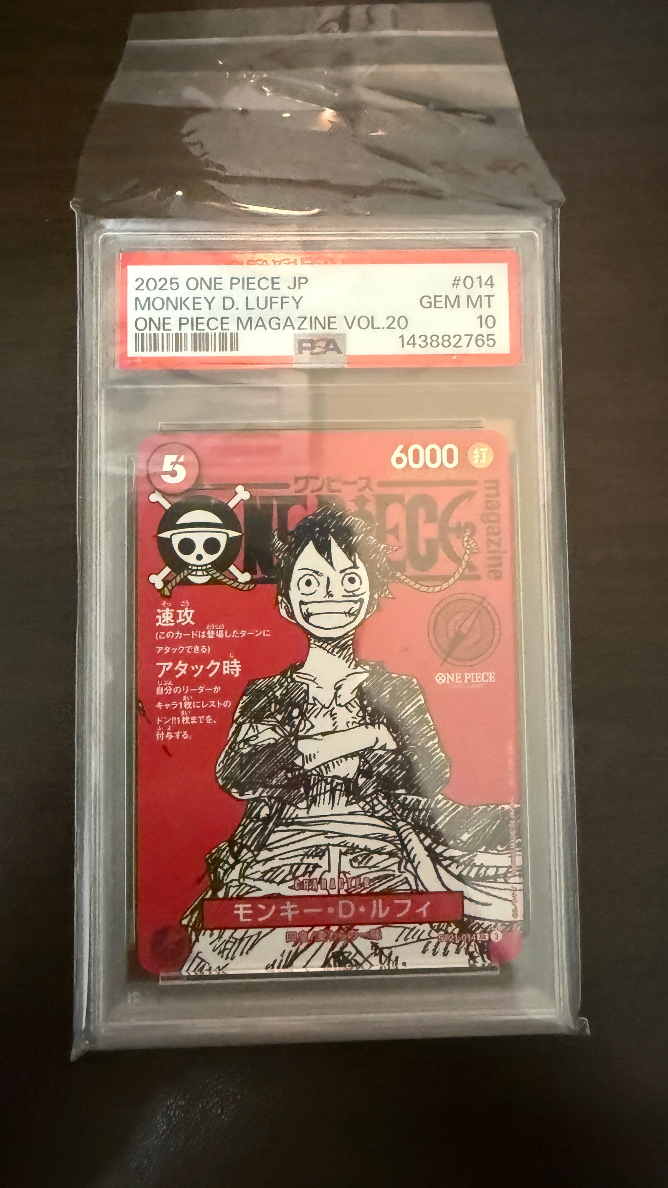 モンキー・D・ルフィ SR [ST21-014](プロモーションカード「ワンピースマガジン 特集 週刊少年ジャンプとワンピース 020」)