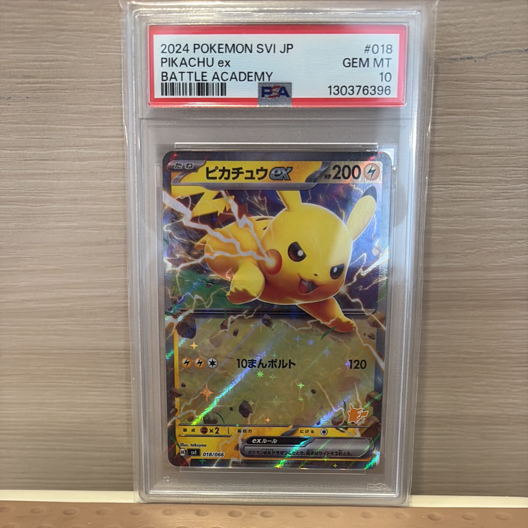 ピカチュウex [SVI 018/066](「バトルアカデミー」ピカチュウex デッキ)