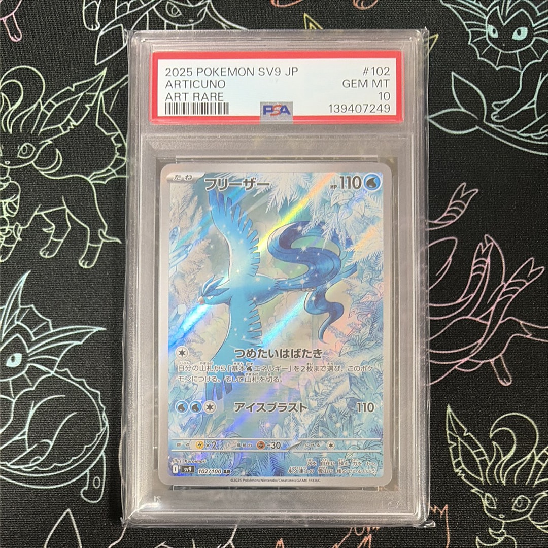 PSA10】ピカチュウ ○ :1ED [e1 016/128](ポケモンカードe 第1弾「基本