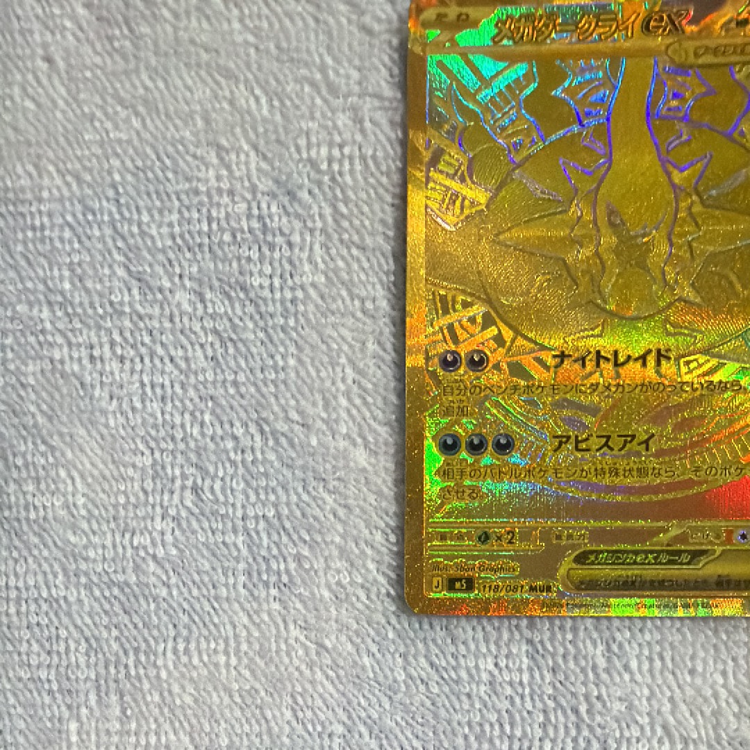 A]MEGA Darkrai ex MUR [M5 118/081](Expansion Pack 