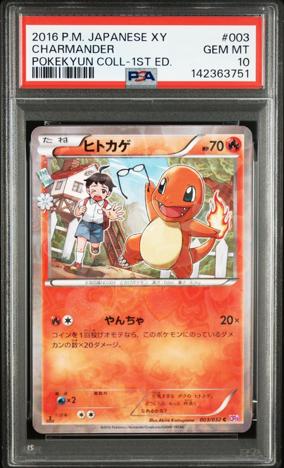 ヒトカゲ cp6 20th psa10 PSA9 ポケモンカード 20周年 ヒトカゲ 1ED 20th Anniversary CP6