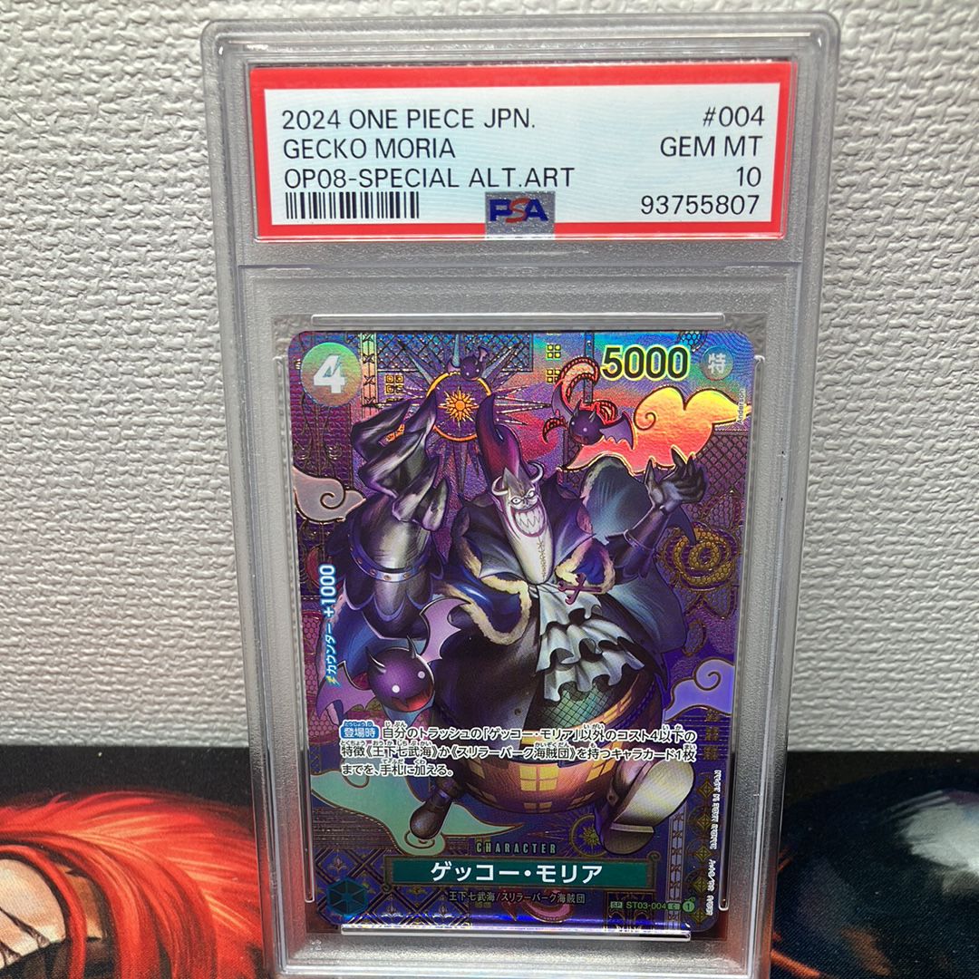 Gecko Moria C-SPC [ST03-004](Booster Pack "Two Legends")