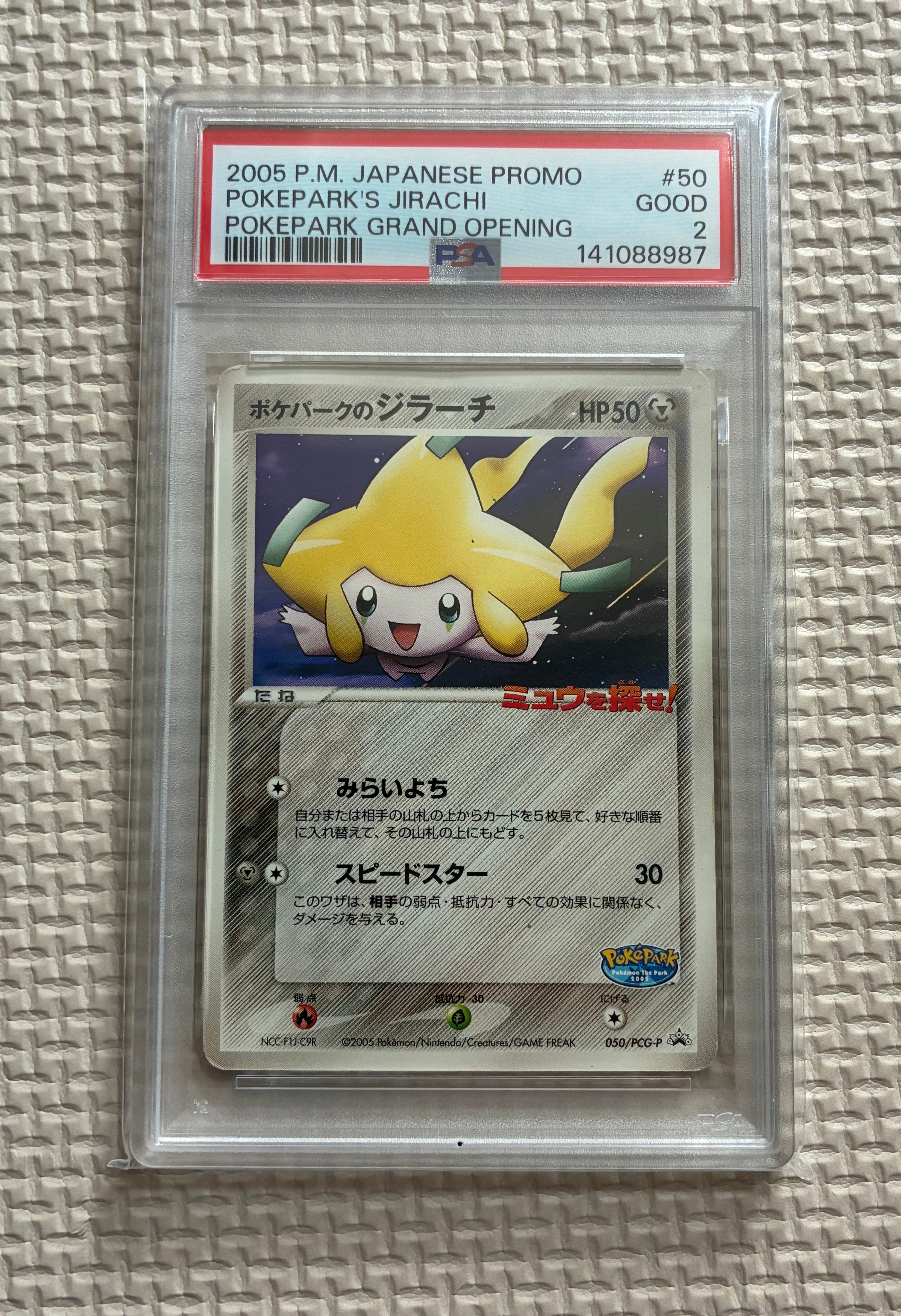 ポケモンカード ミュウツーV SR SA ポケモンGO Amazon.co.jp: ポケモンカードゲーム S10b 074/071 ミュウツーV 超 (SR