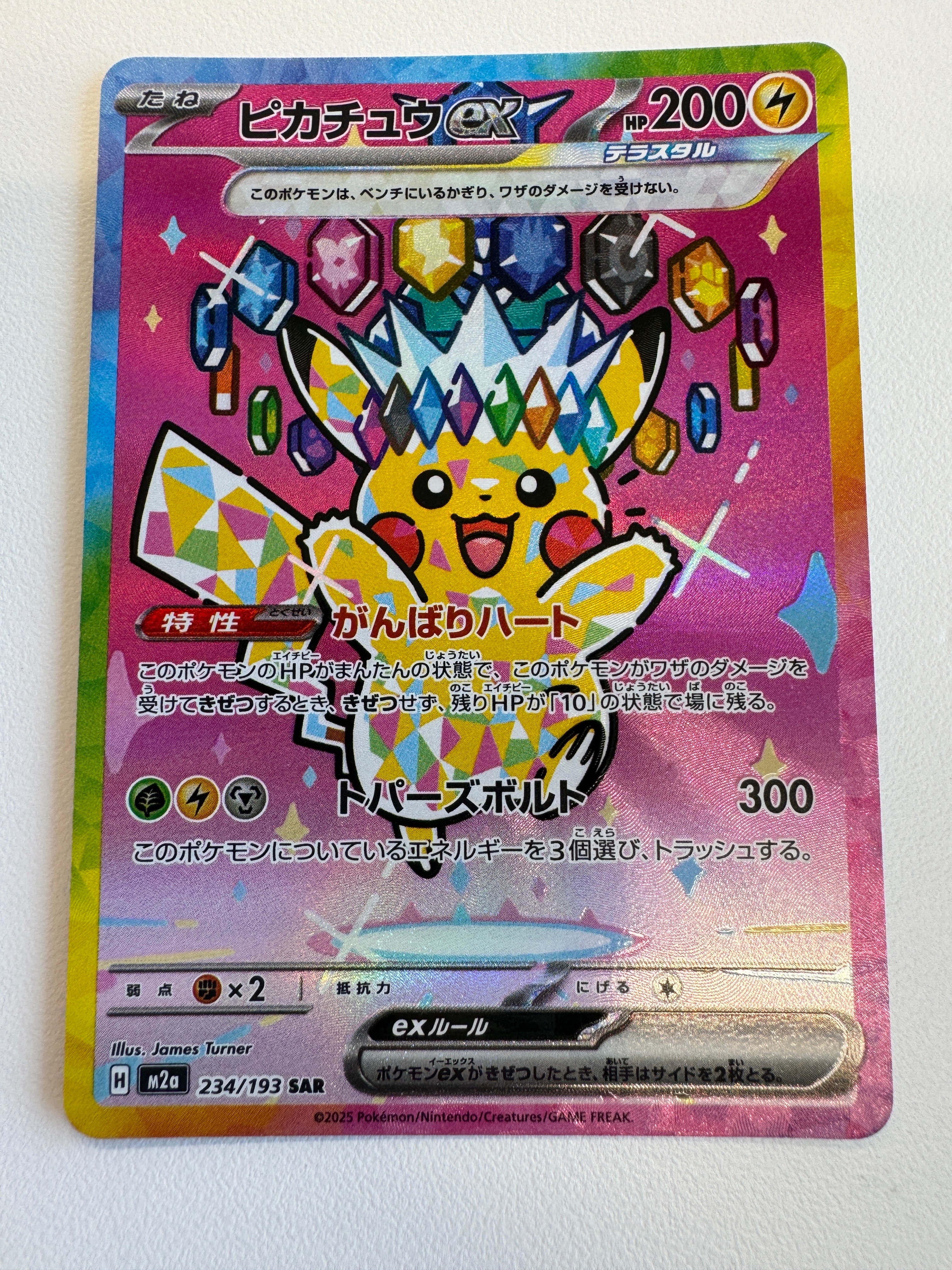 PSA10】ピカチュウ: プロモ[SM-P 224](プロモーションカード「SM-P