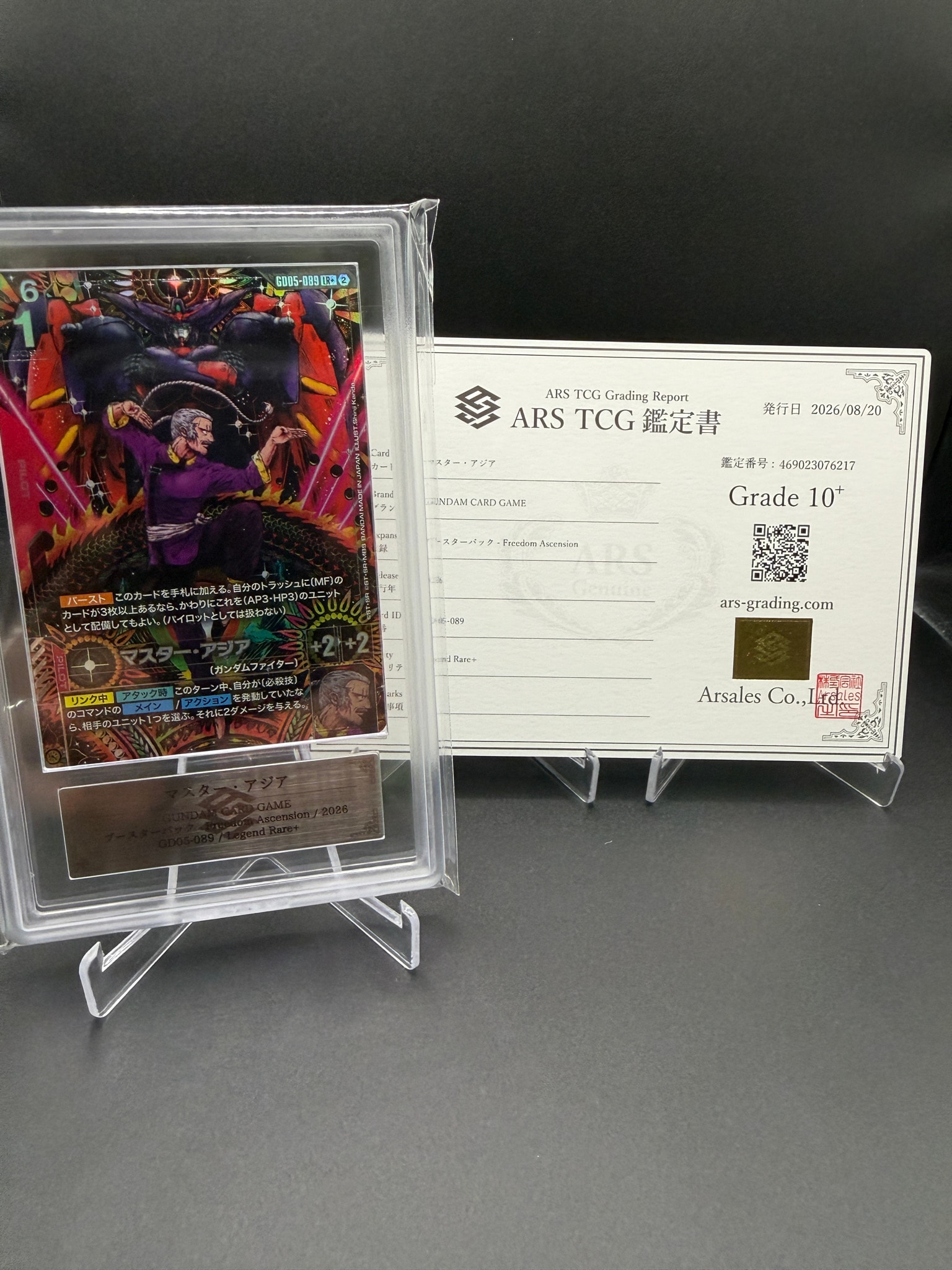 マスター・アジア LR + [GD05-089](ブースターパック「フリーダム アセンション」)